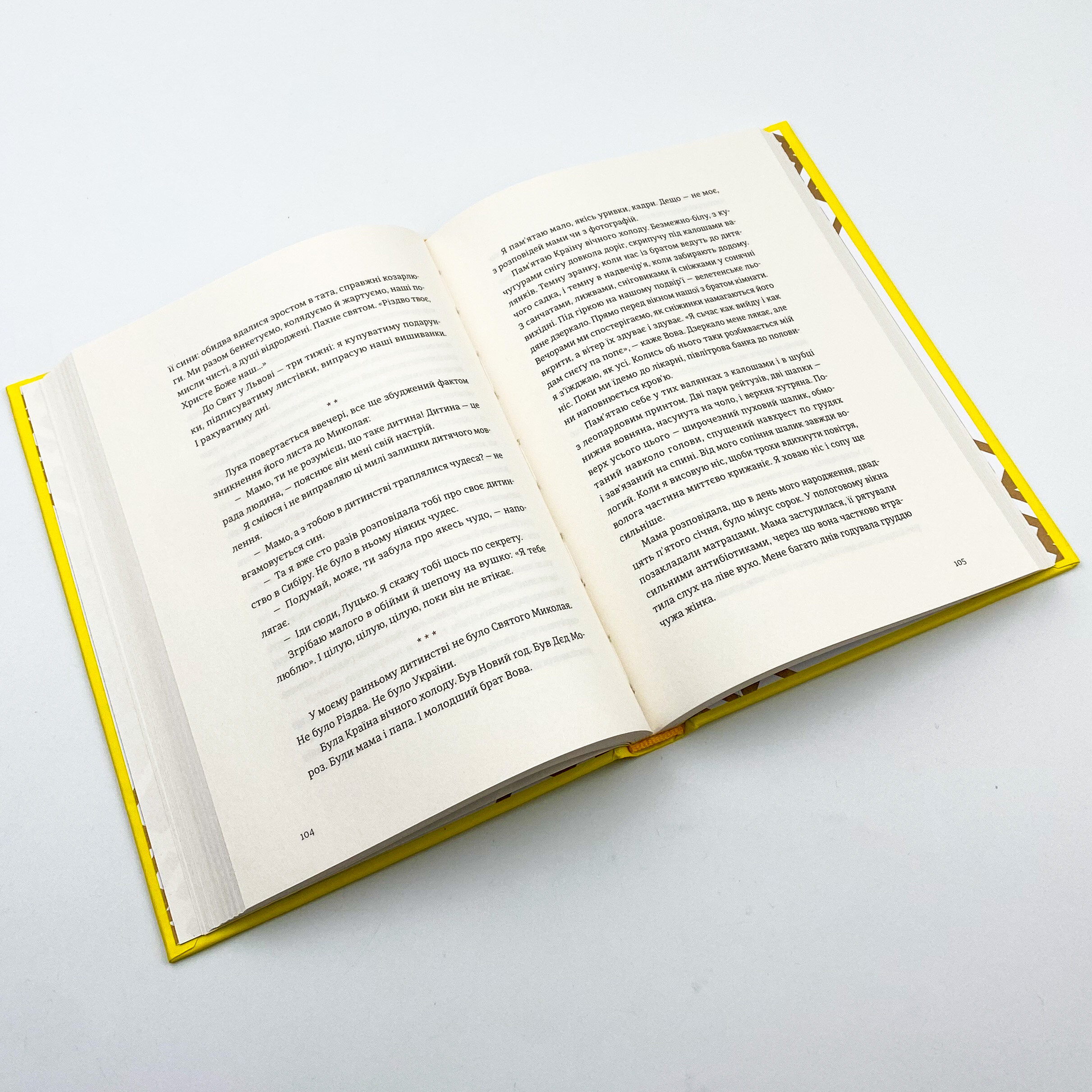 Моє тихе Різдво