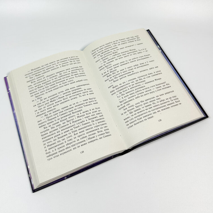 Темна епоха. Книга 1. Загроза
