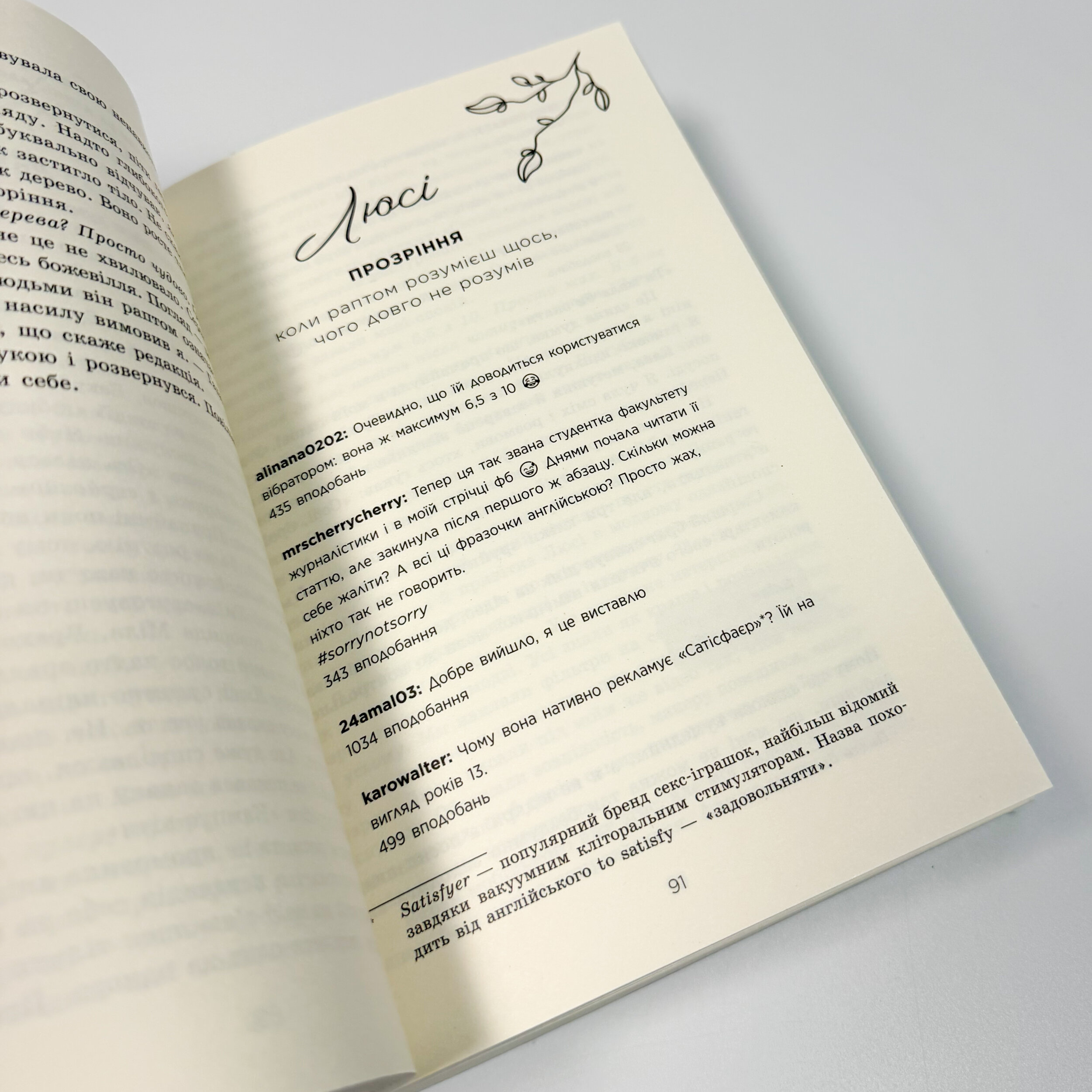 Тепер ми справжні. Автор — Ґабріелла Сантос де Ліма. 