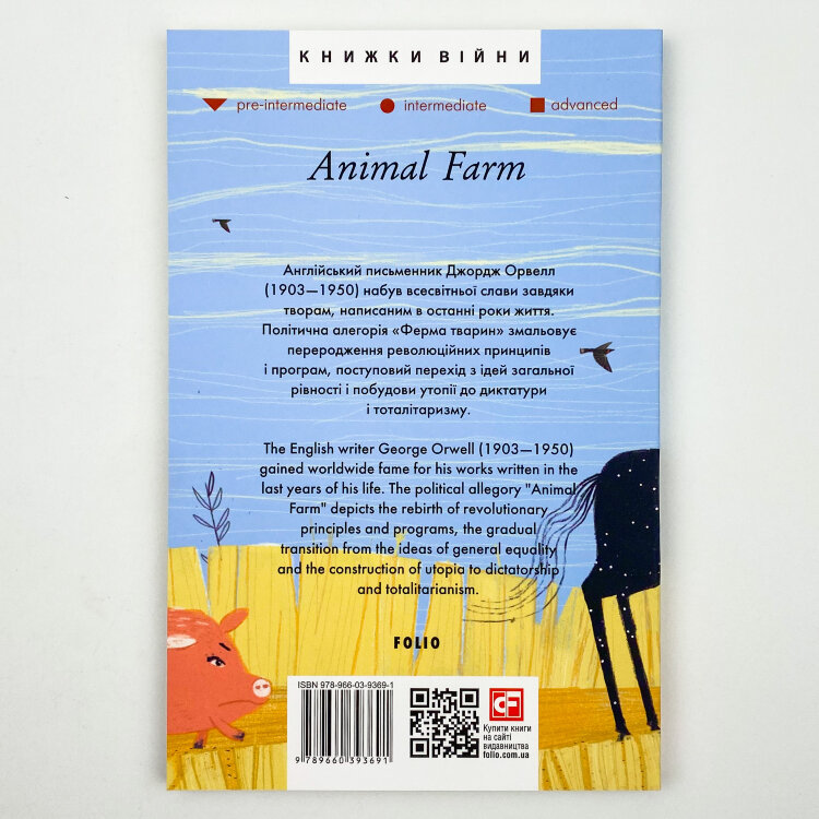 Animal Farm