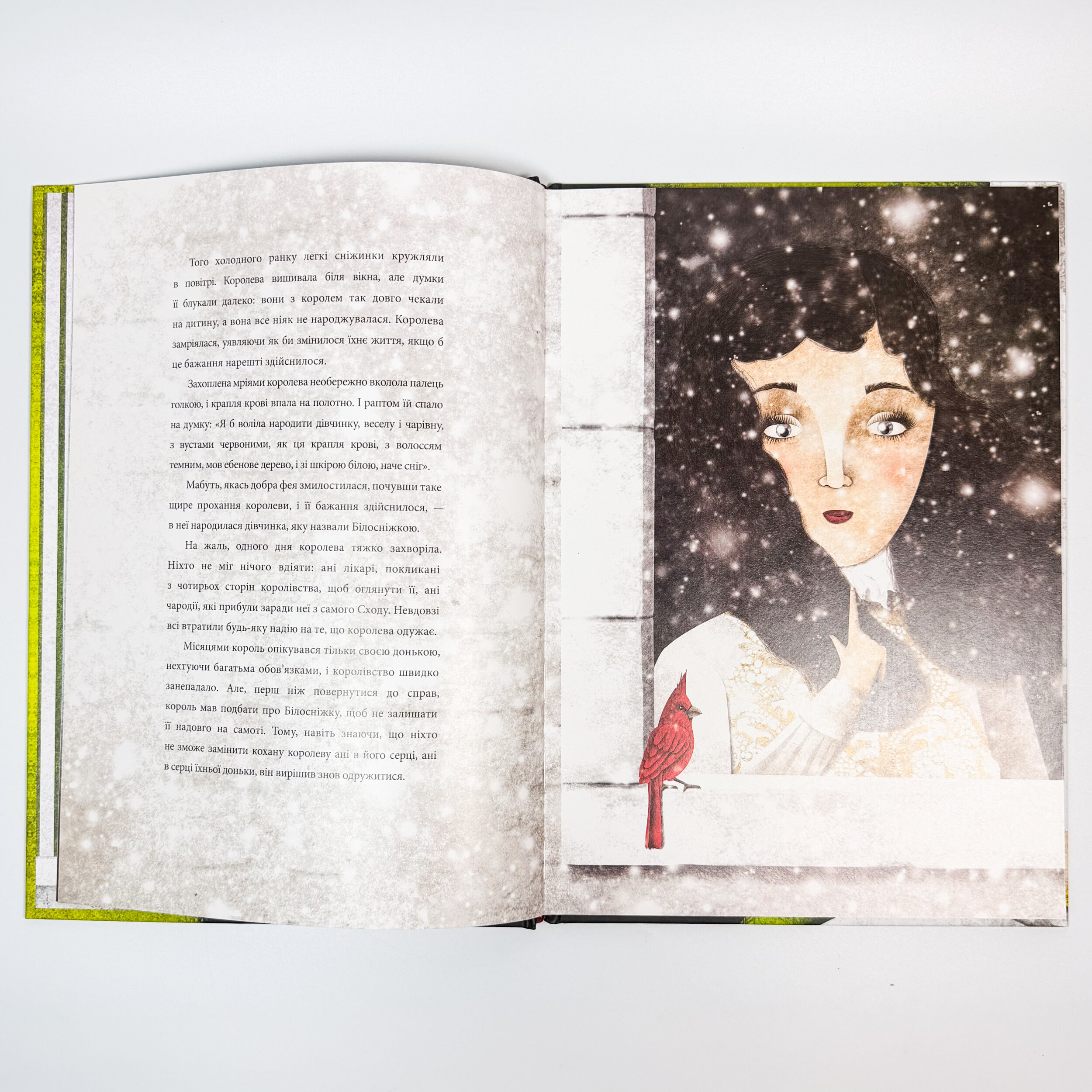 Білосніжка