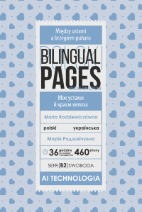 Między ustami a brzegiem puharu / Між устами й краєм келиха (polska)