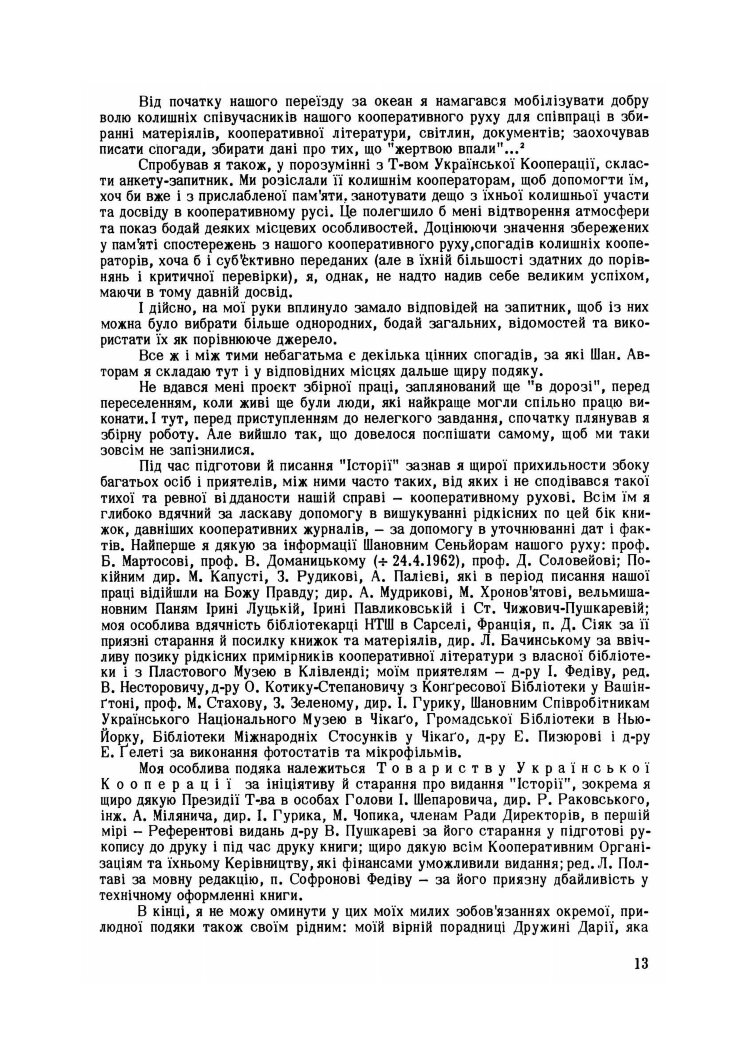 Історія українського кооперативного руху