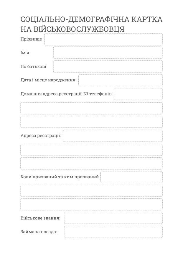 Блокнот командира взводу (НГУ)