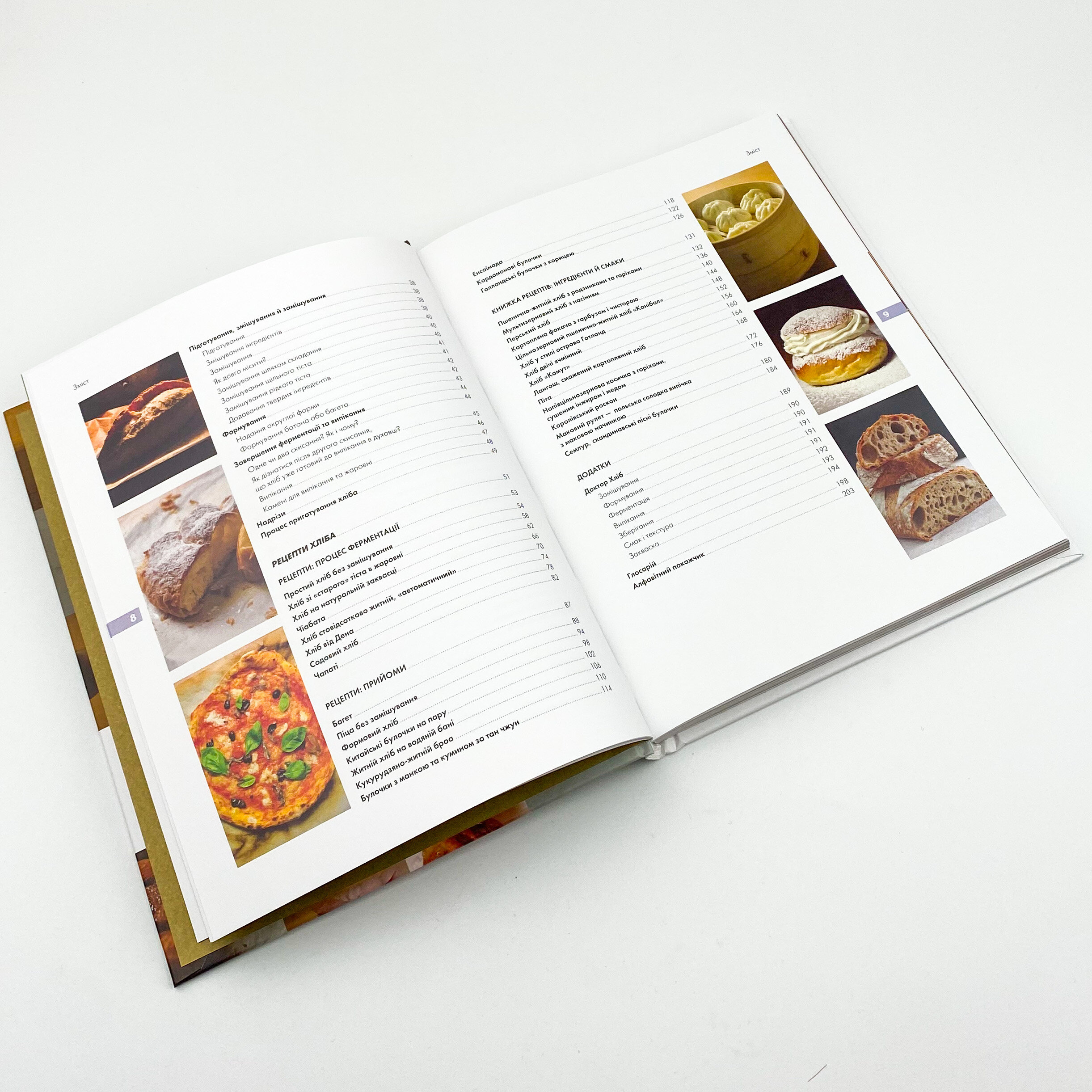 Домашній хліб. Автор — Ярса Ібан. 