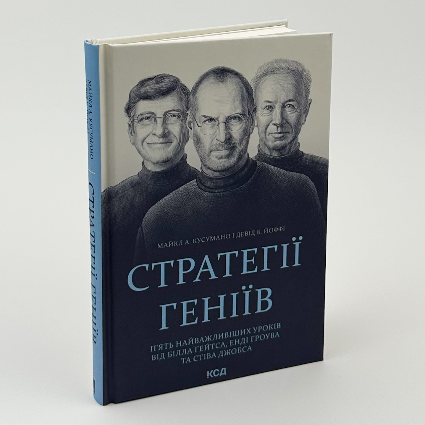 Стратегії геніїв