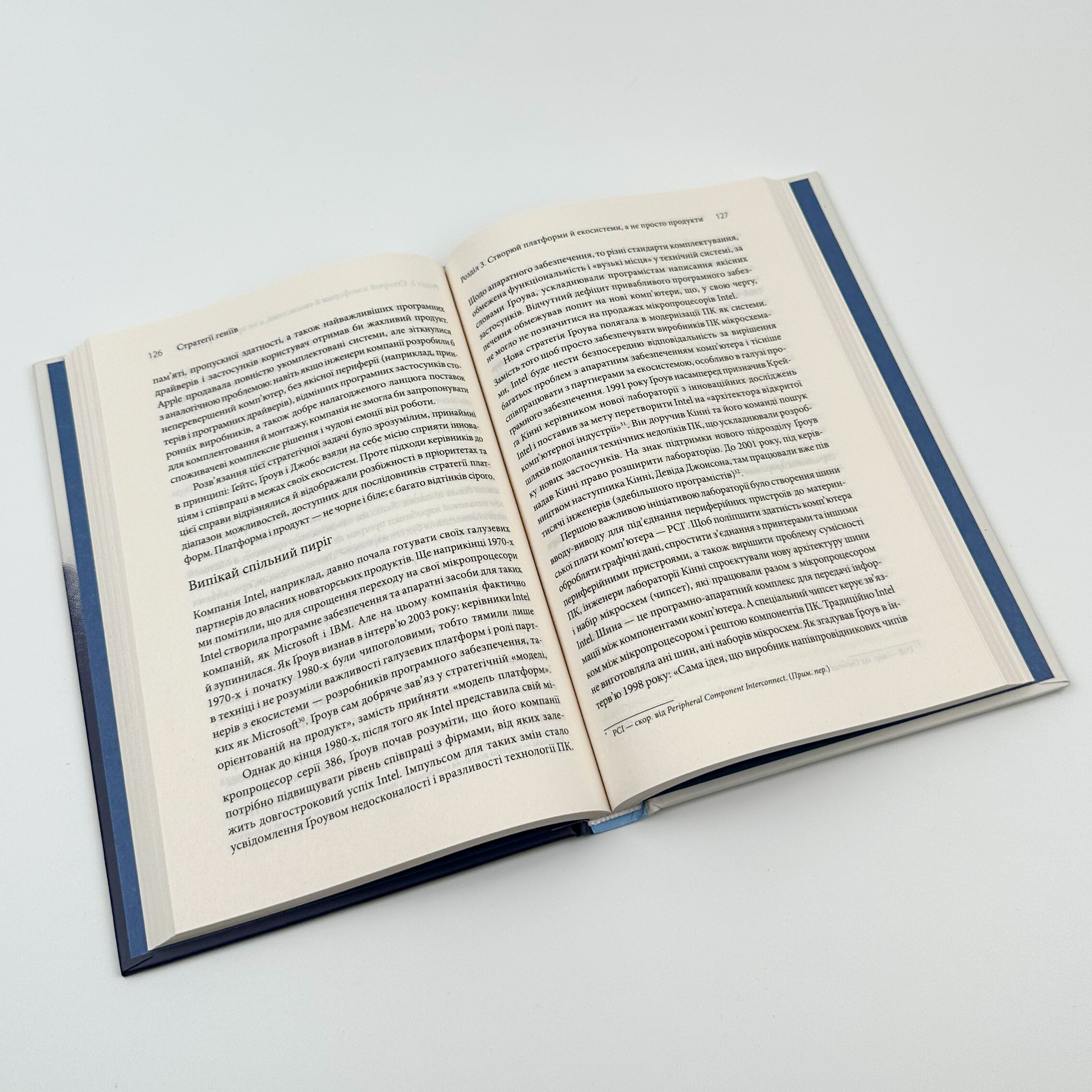 Стратегії геніїв. Автор — Девід Б. Йоффі, Майкл А. Кусумано. 