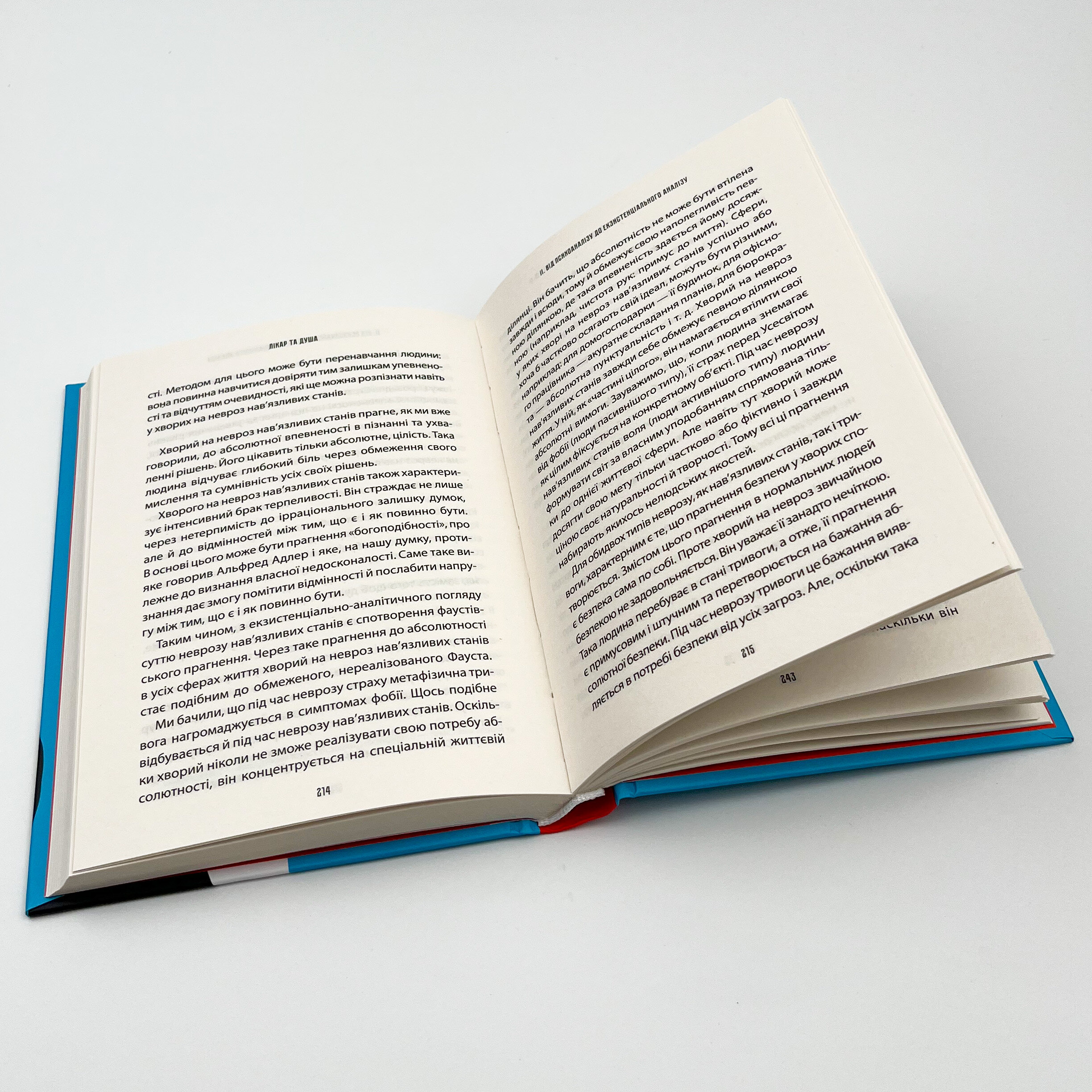 Лікар та душа. Основи логотерапії. Автор — Віктор Франкл. 