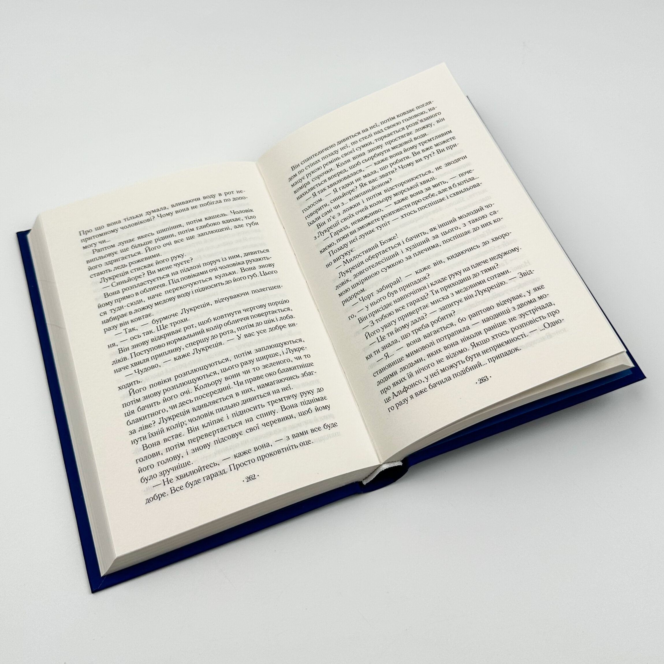 Шлюбний портрет. Автор — Меггі О'Фаррелл. 