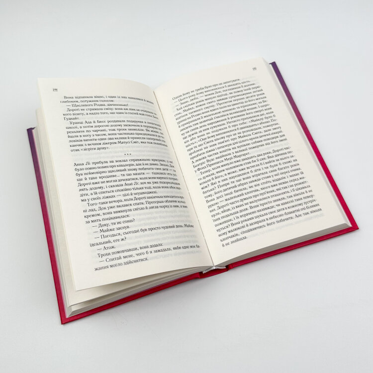 Верхи на веселці. Книга 2