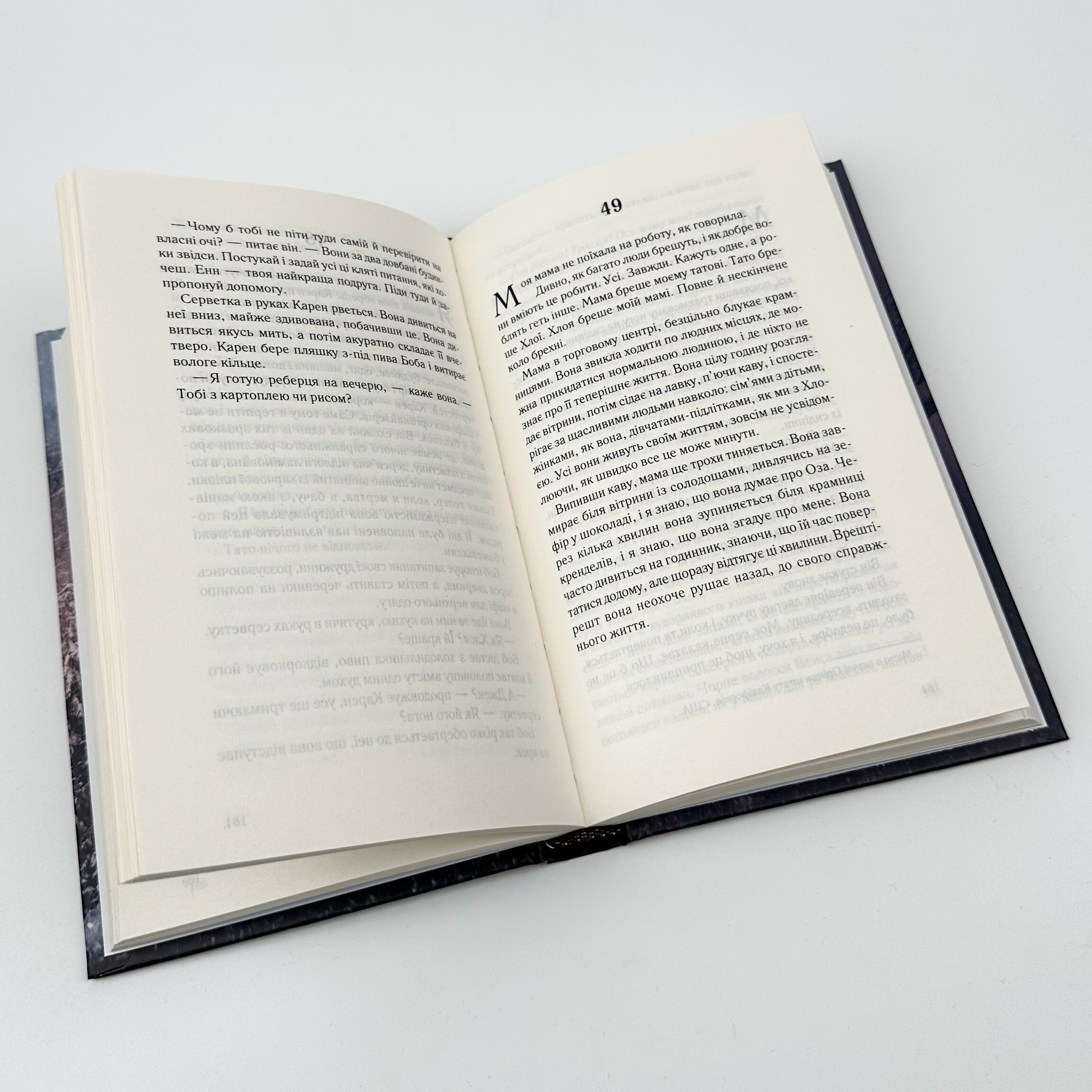 І все змінилося за мить. Автор — Сюзанна Редферн. 