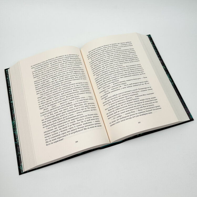 З імли народженні. Книга 1