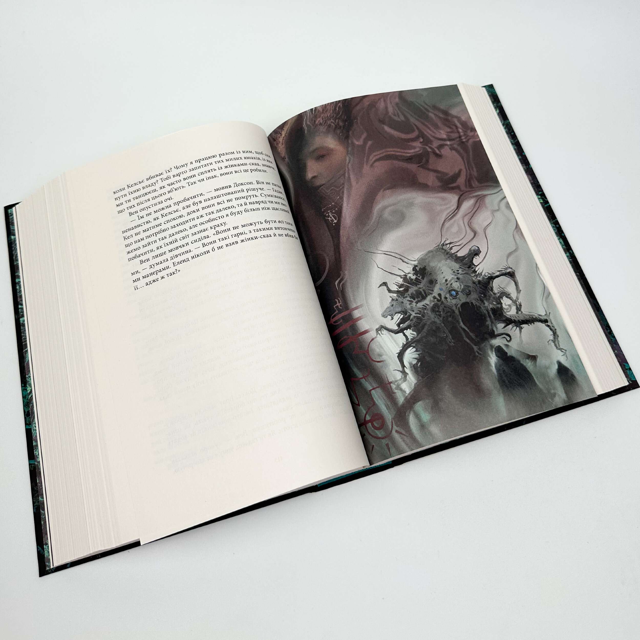 З імли народженні. Книга 1. Автор — Брендон Сандерсон. 