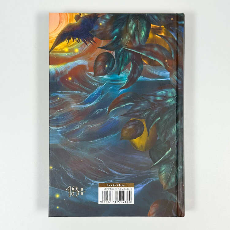 Донька Хаосу. Книга 1