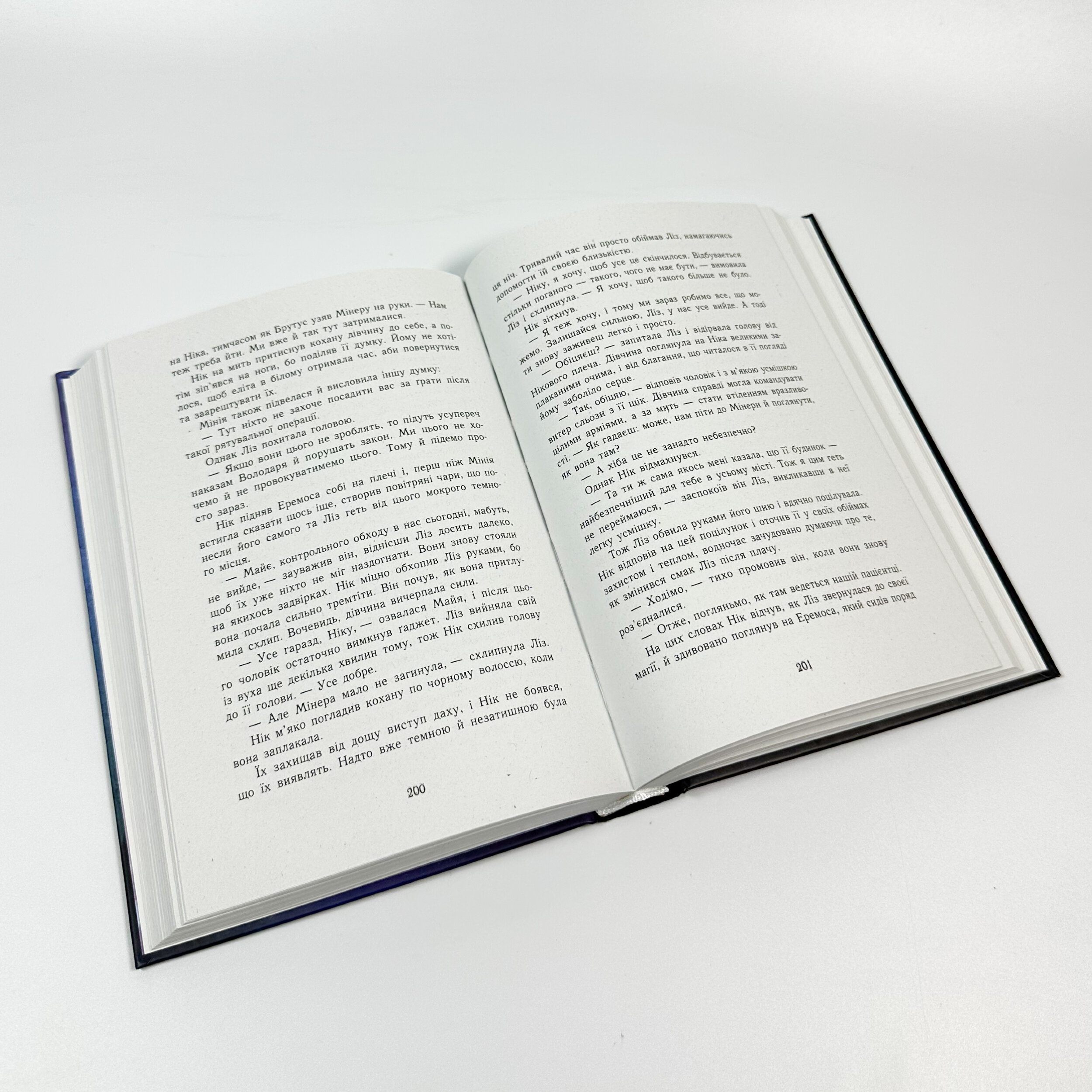 Темна епоха. Книга 2. Надія. Автор — Забіне Шультер. 