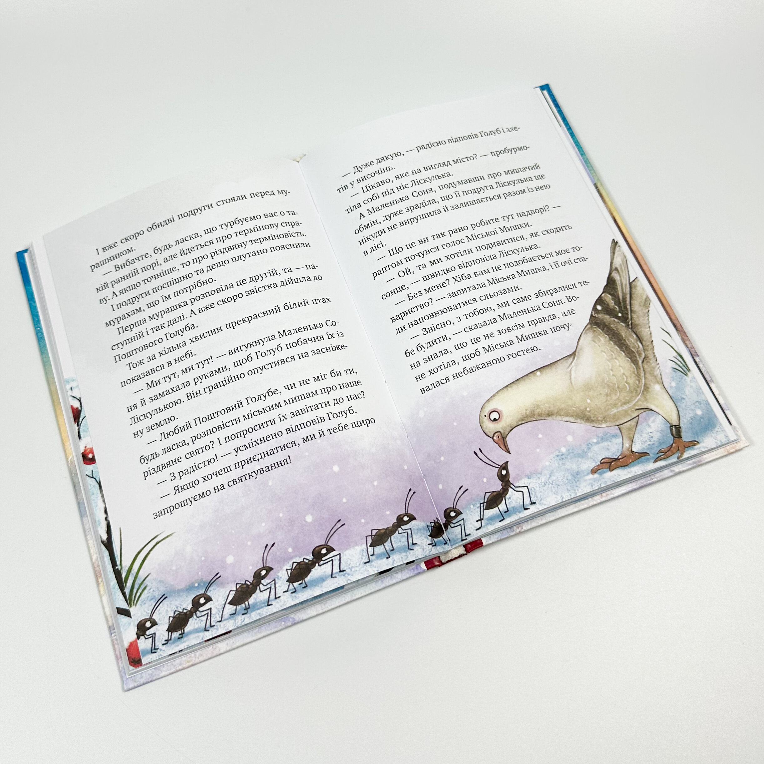 Маленька Соня в лісі різдвяних історій. Автор — Забіні Бальман. 