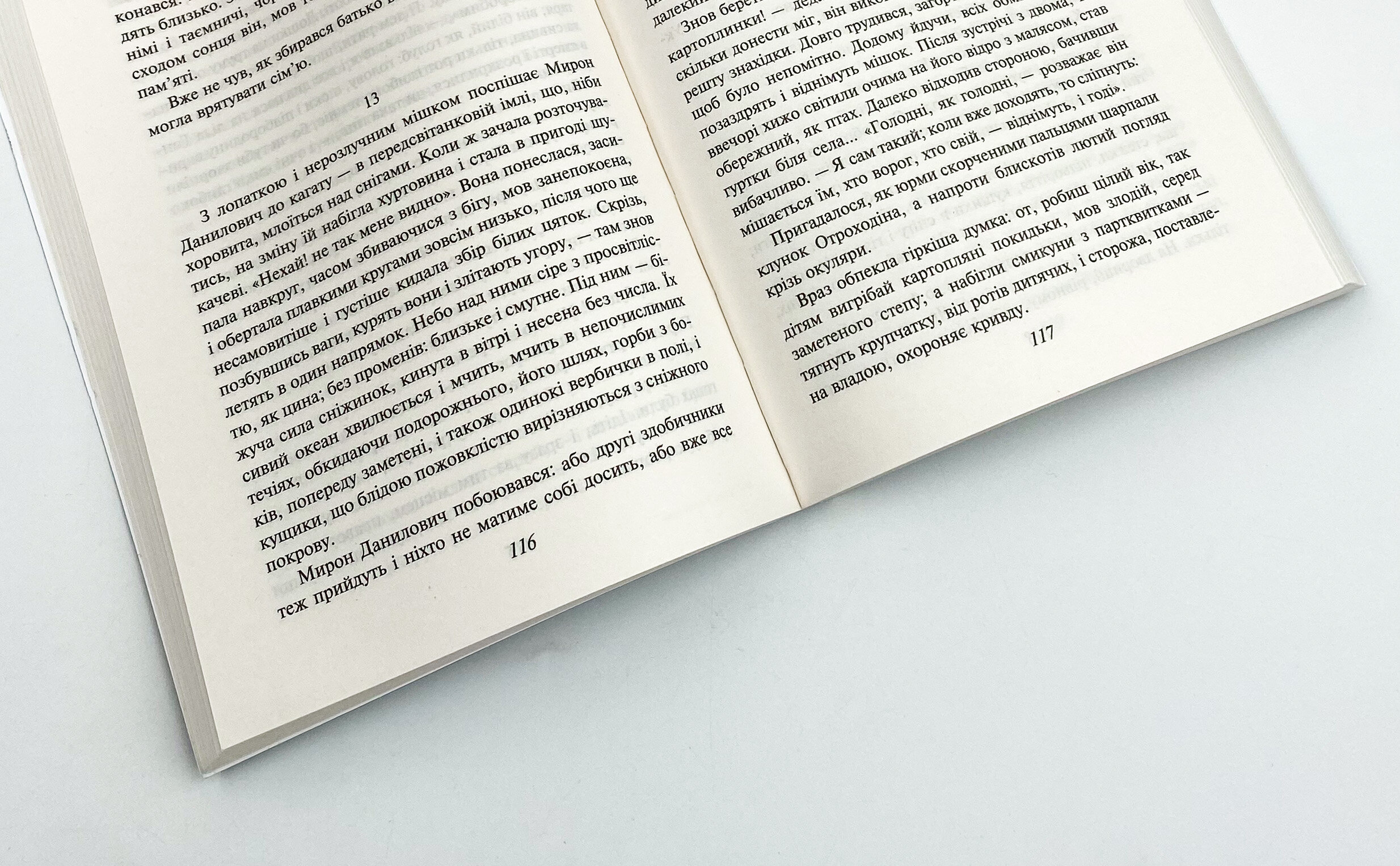 Жовтий князь