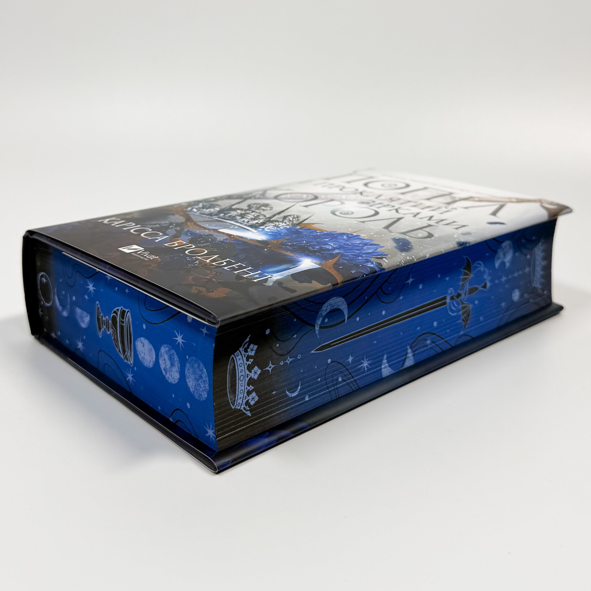 Попіл і проклятий зірками король (Корона Ніаксії #2)