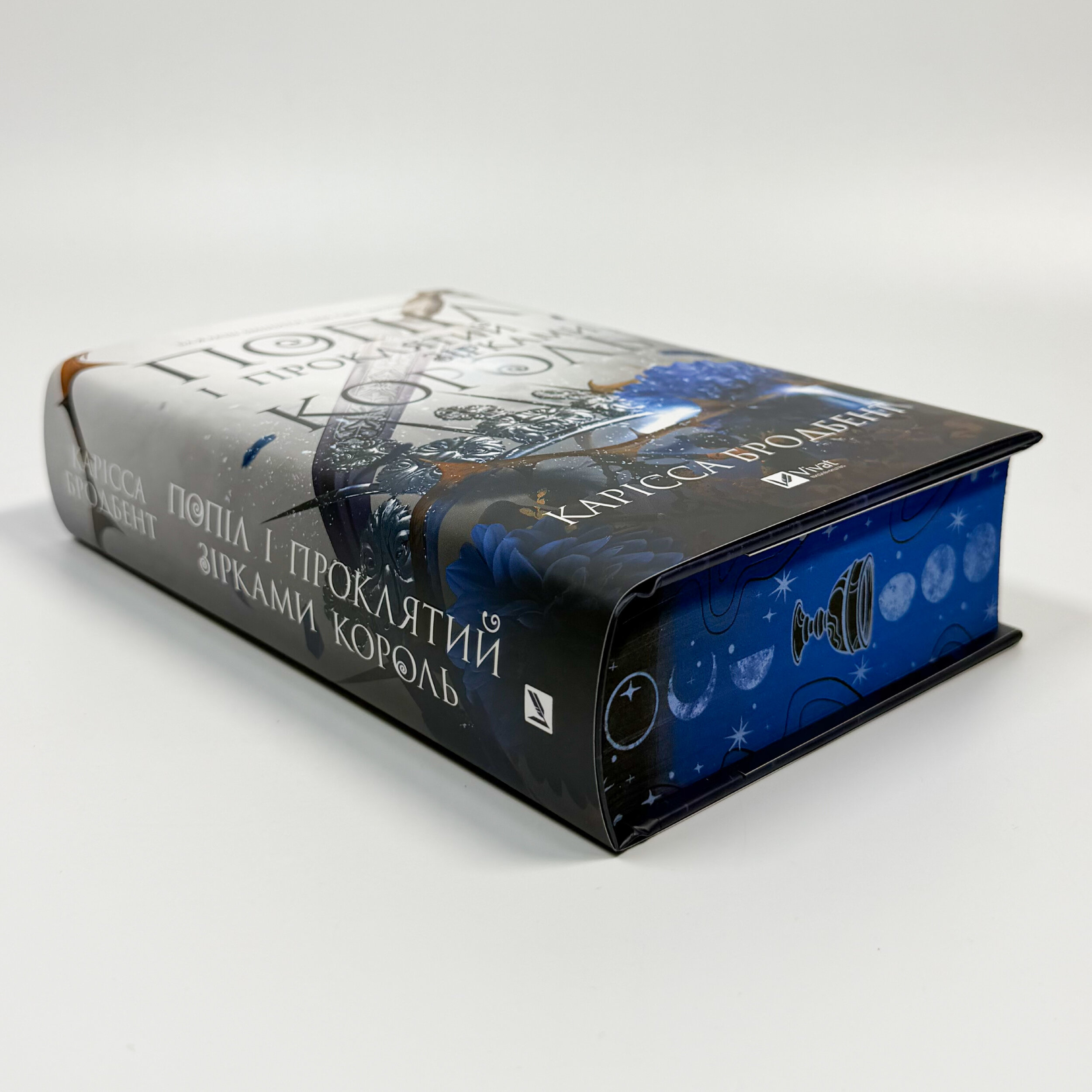 Попіл і проклятий зірками король (Корона Ніаксії #2). Автор — Карісса Бродбент. 