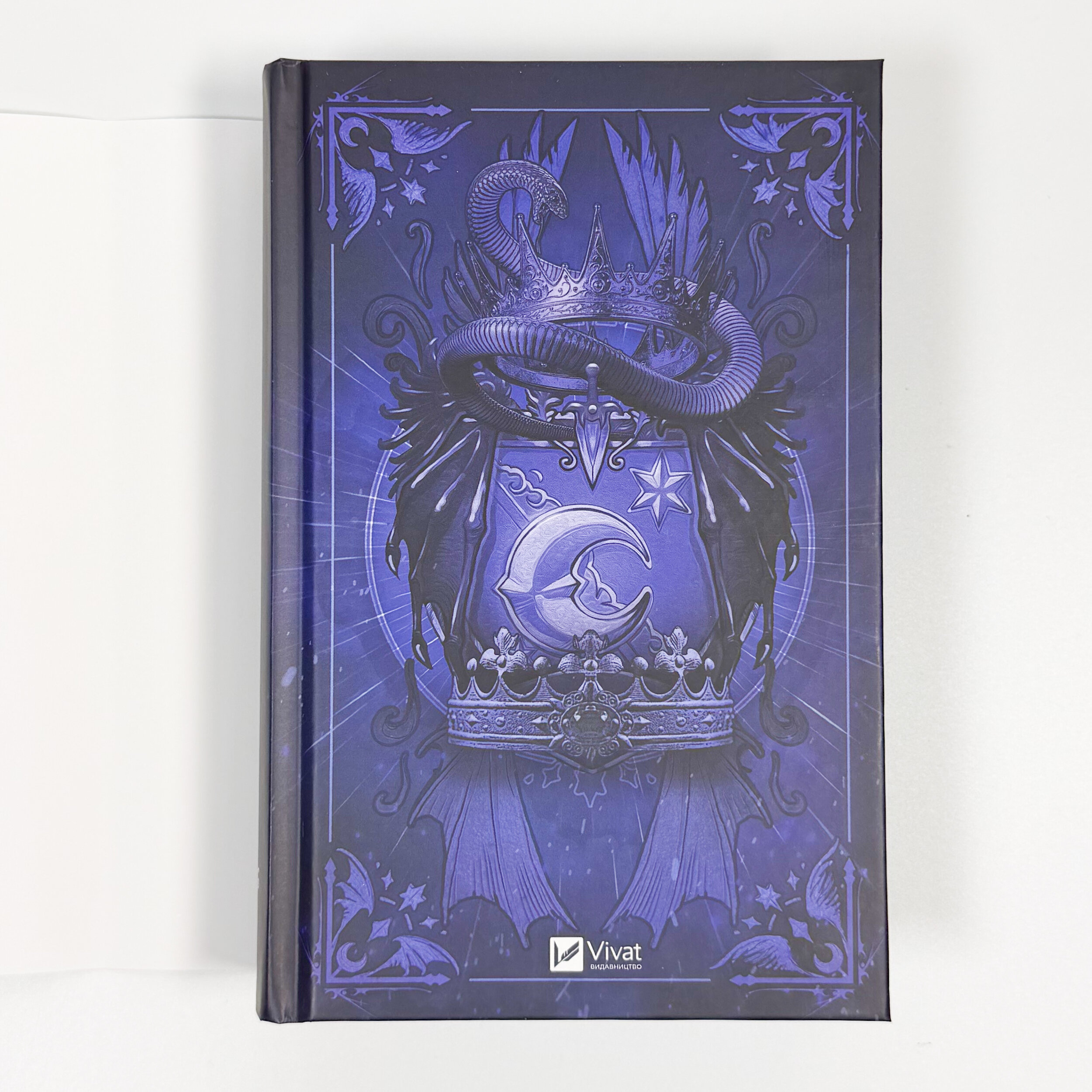 Попіл і проклятий зірками король (Корона Ніаксії #2). Автор — Карісса Бродбент. 