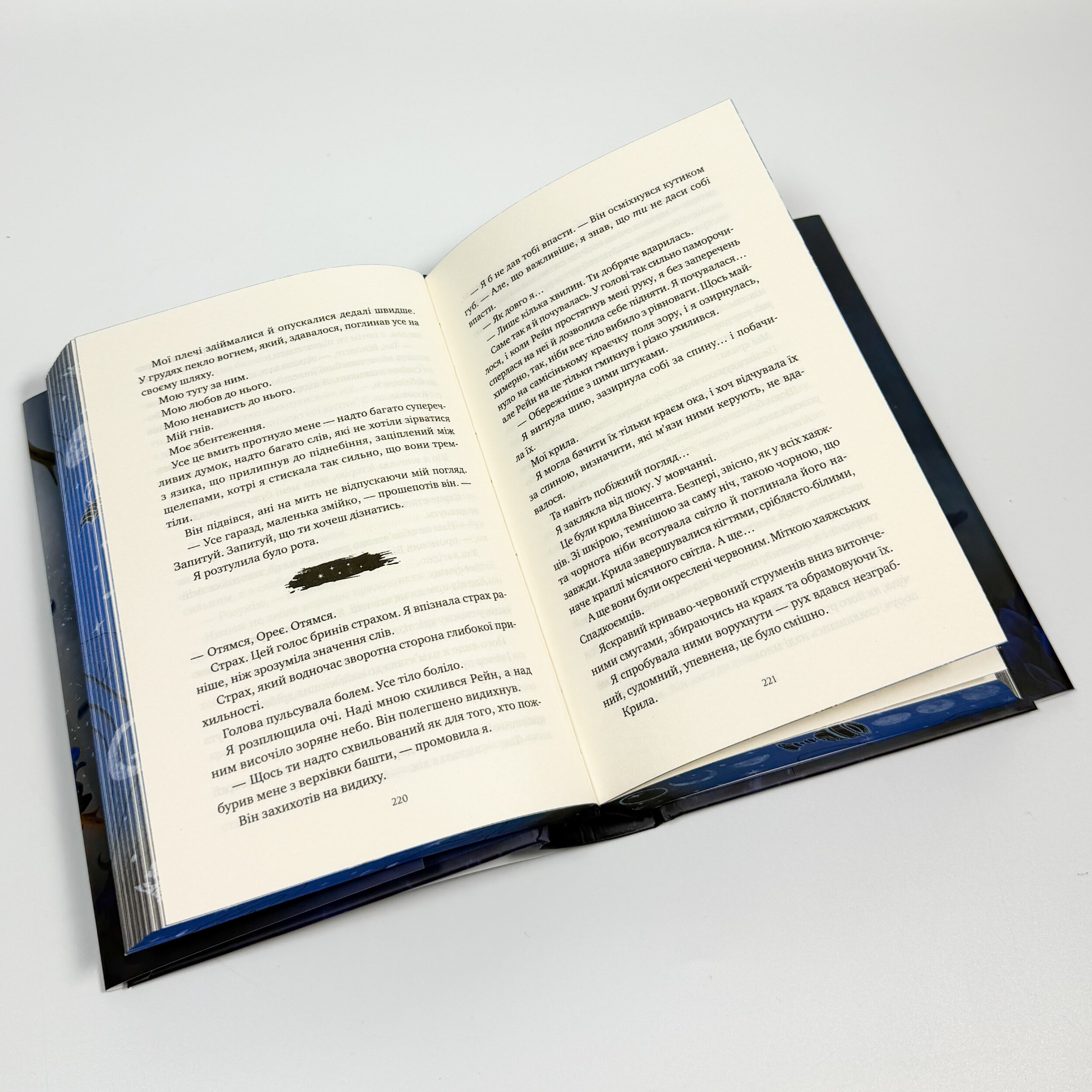 Попіл і проклятий зірками король (Корона Ніаксії #2). Автор — Карісса Бродбент. 