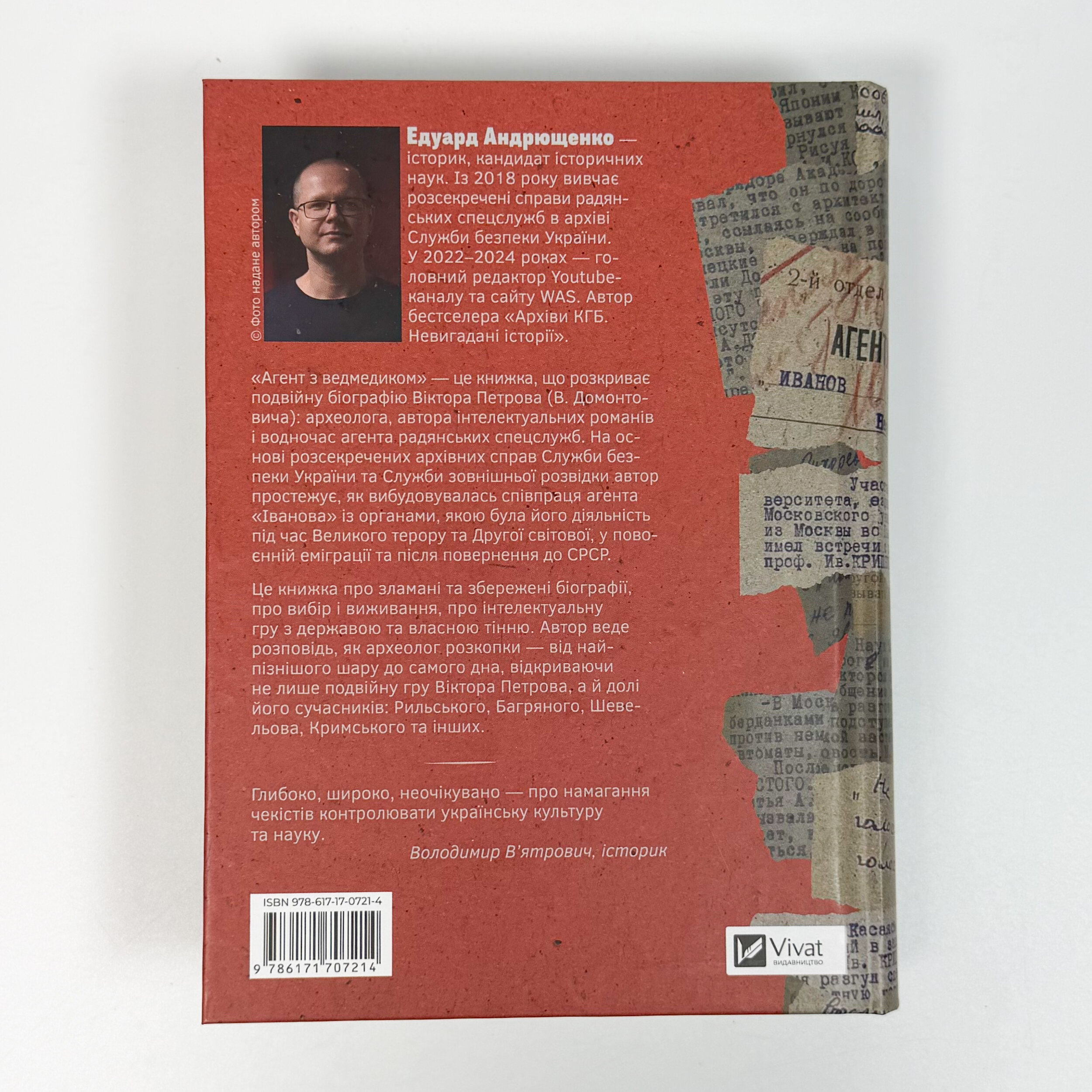 Агент з ведмедиком. Шпигунські ігри Віктора Петрова (Домонтовича). Автор — Едуард Андрющенко. 
