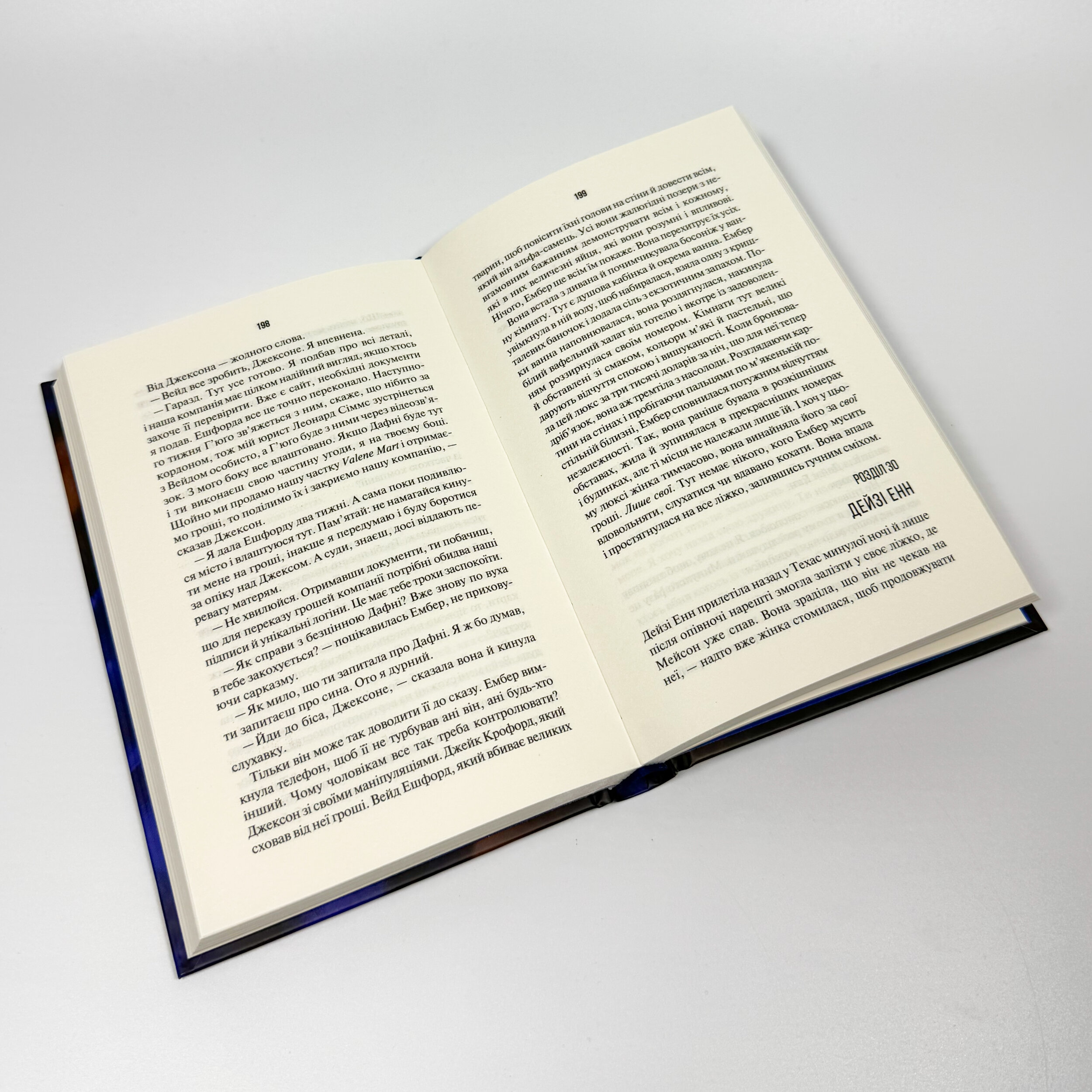 Наступна місис Перріш (Місис Перріш #2). Автор — Лів Константін. 