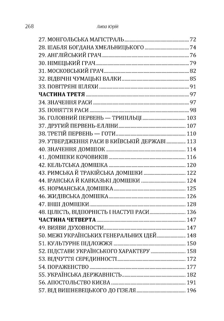 Призначення України