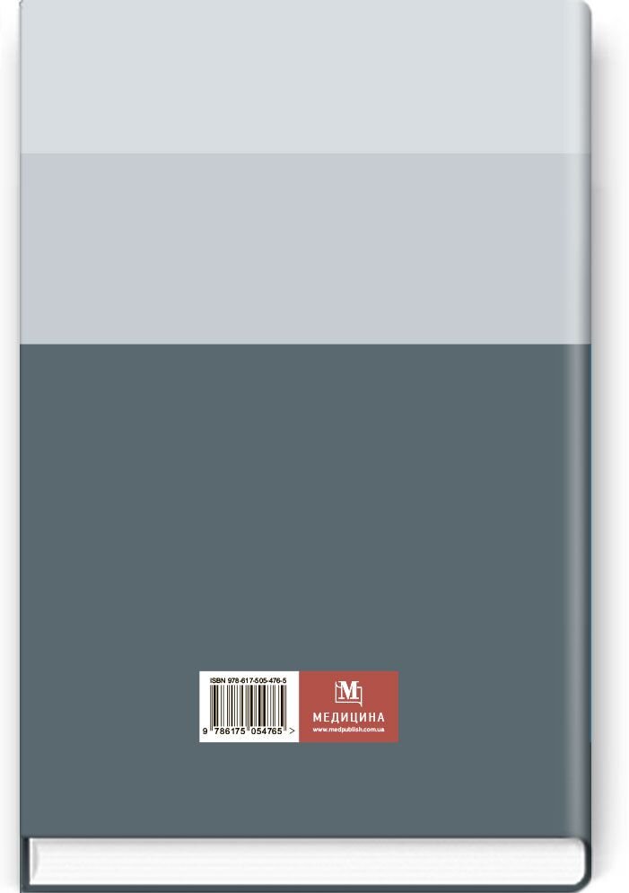 Основи медичного та фармацевтичного товарознавства: навчально-методичний посібник (зошит)