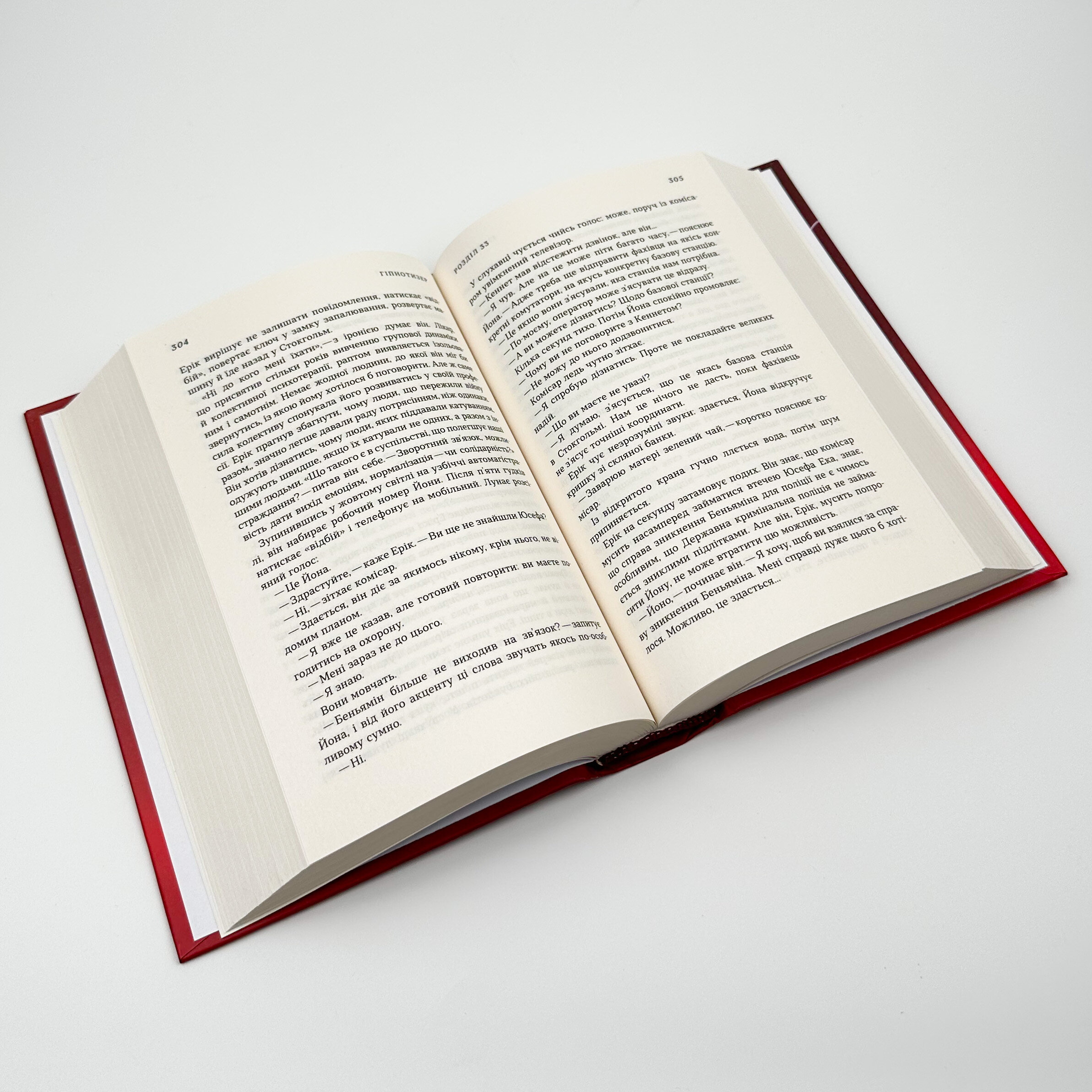 Гіпнотизер. Автор — Кеплер Л.. 