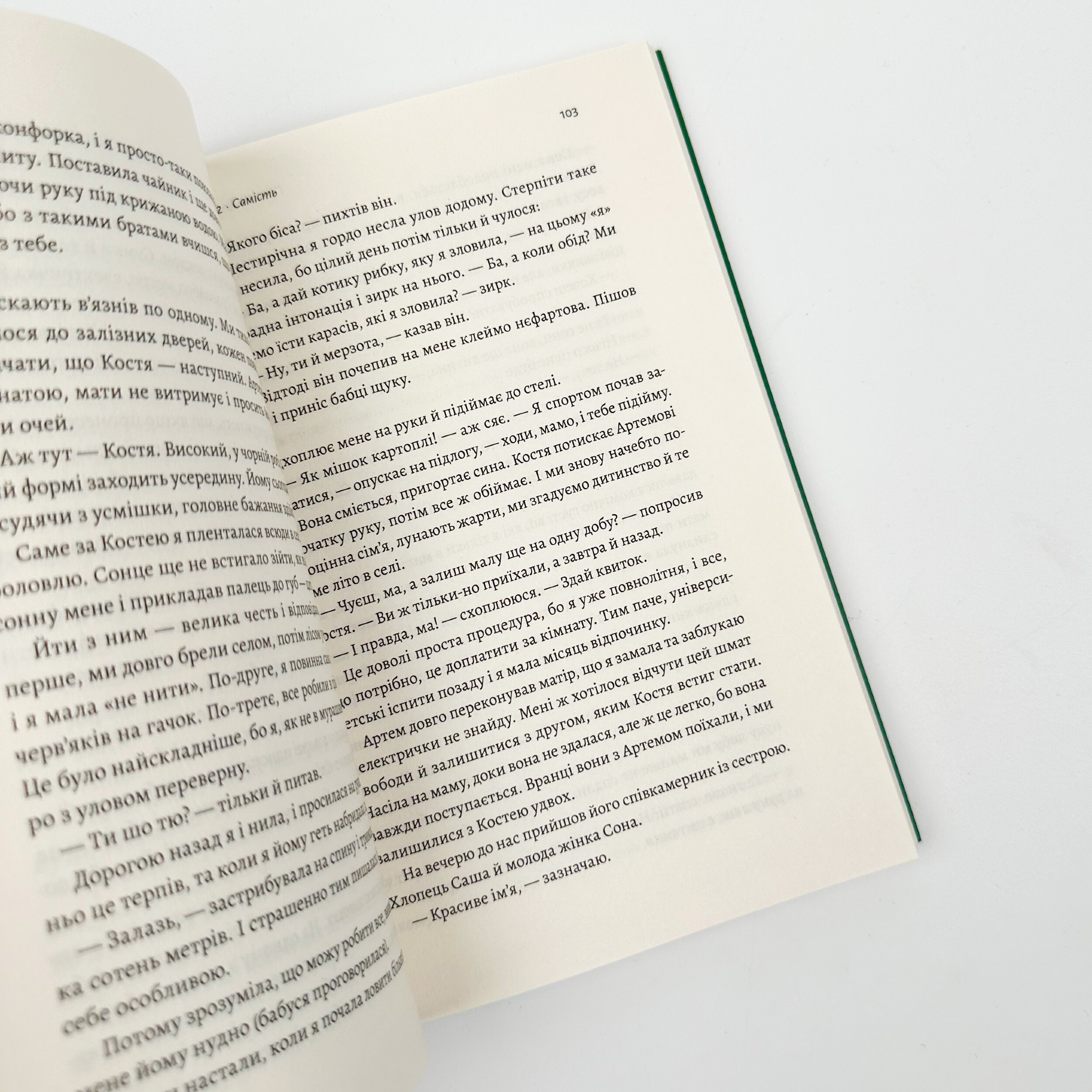 Приходь без дзвінка. Автор — Світлана Бєлоусова. 