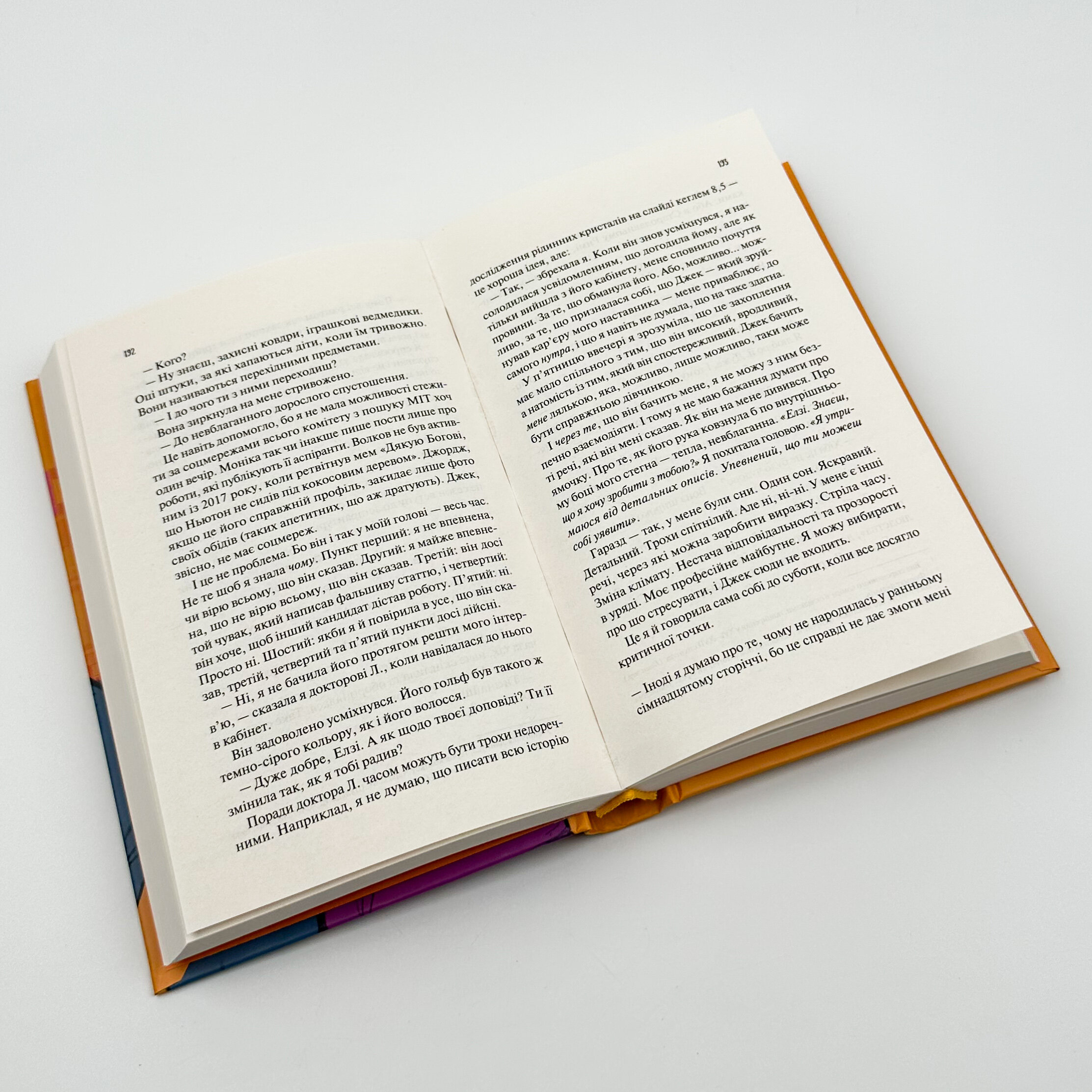 Теоретично це кохання. Автор — Алі Гейзелвуд. 