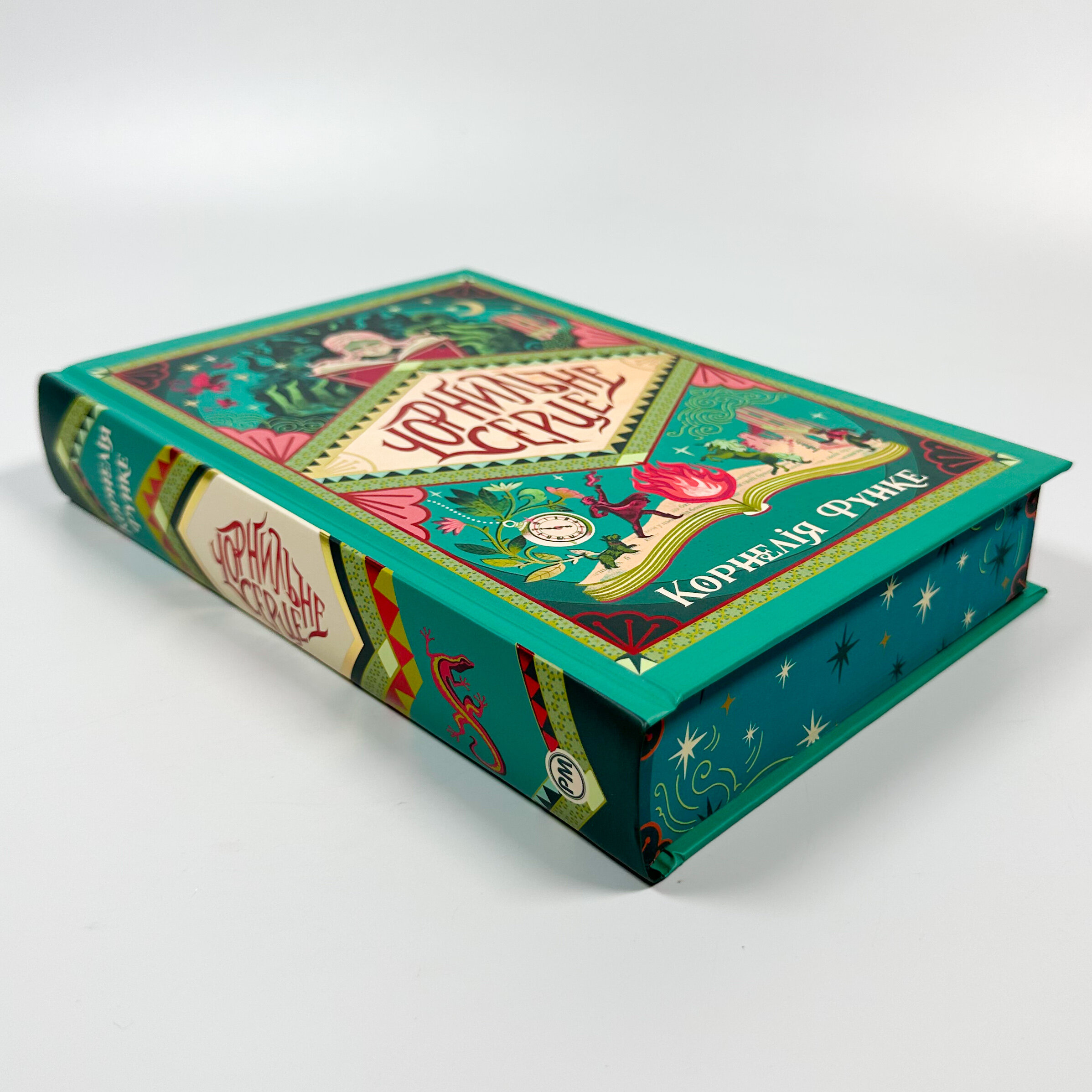 Чорнильне серце. Книга 1