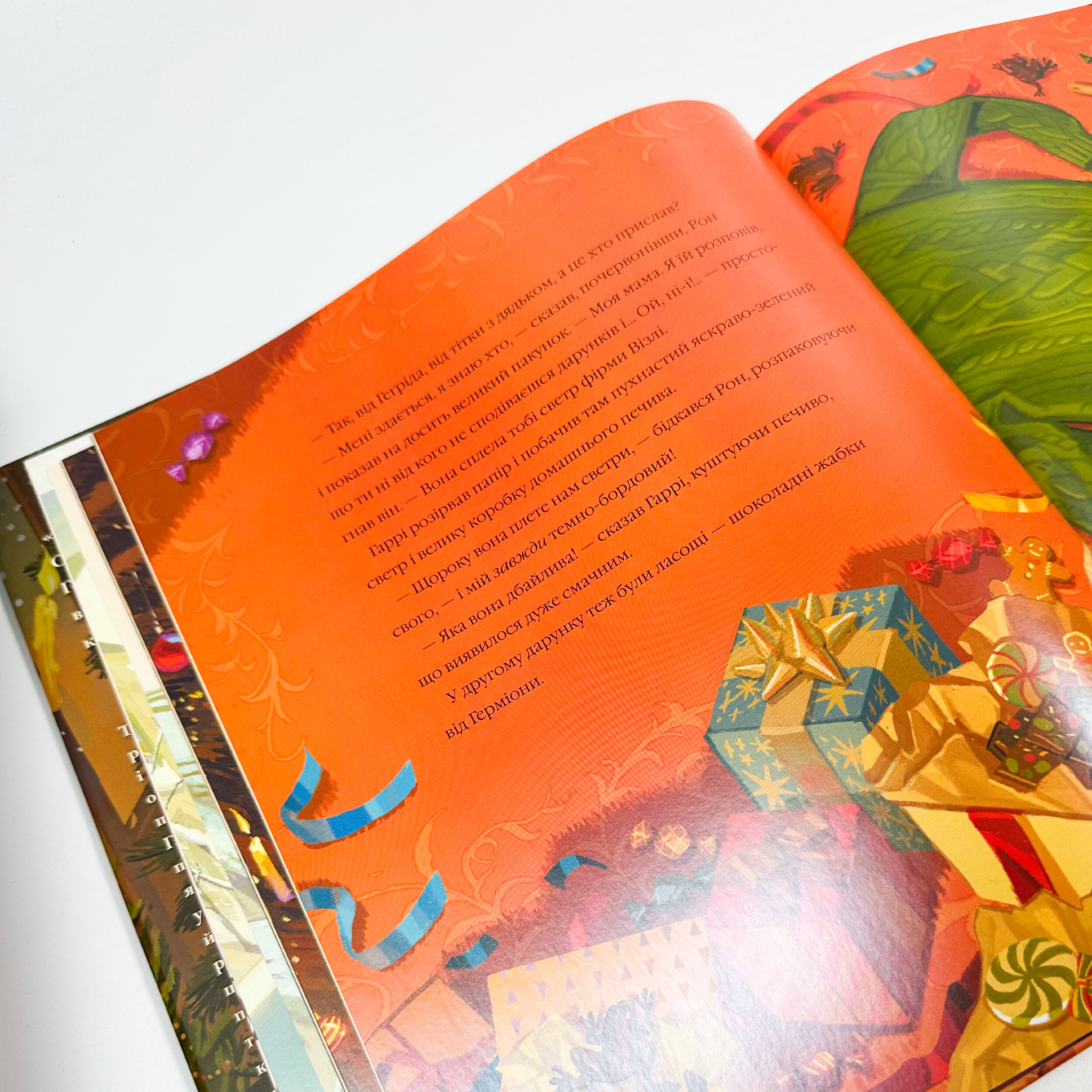 Різдво у Гоґвортсі. Велике ілюстроване видання. Автор — Дж. К. Ролінґ. 