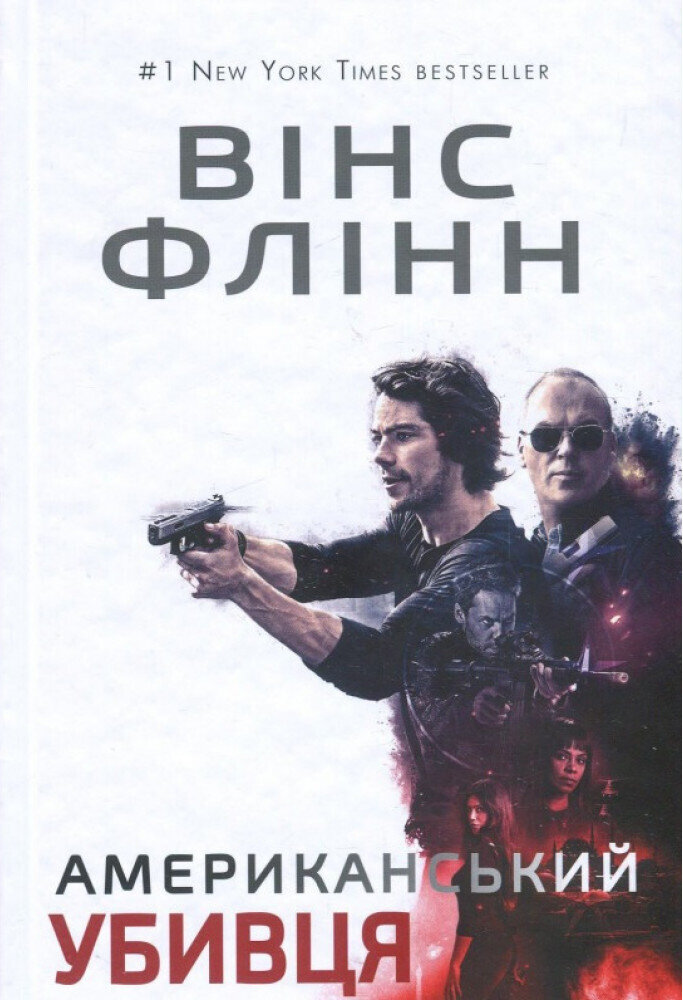 Американський убивця