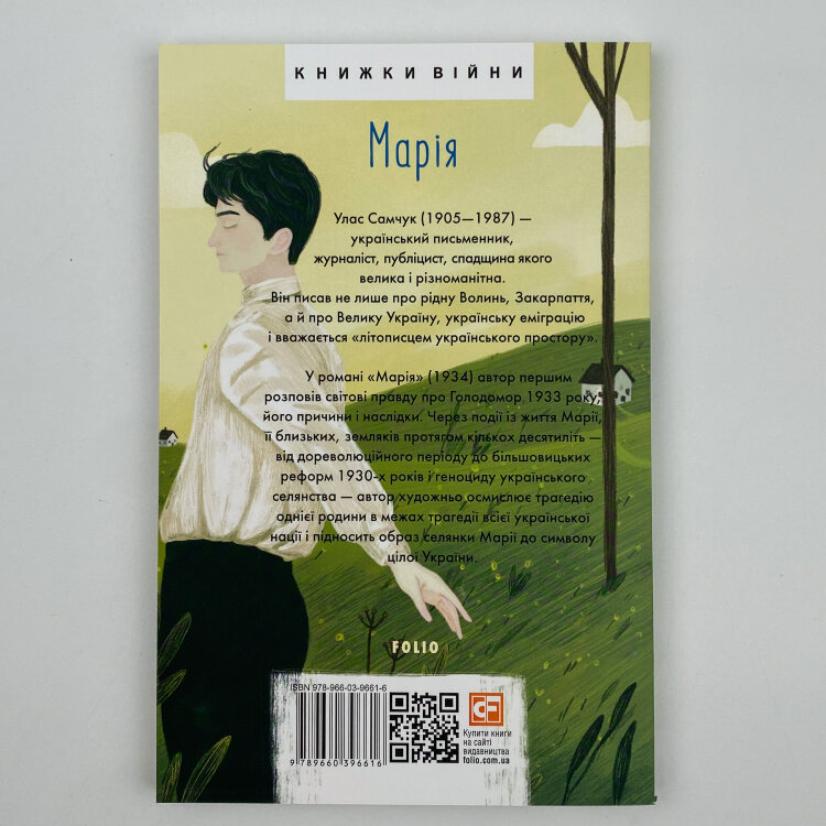 Марія