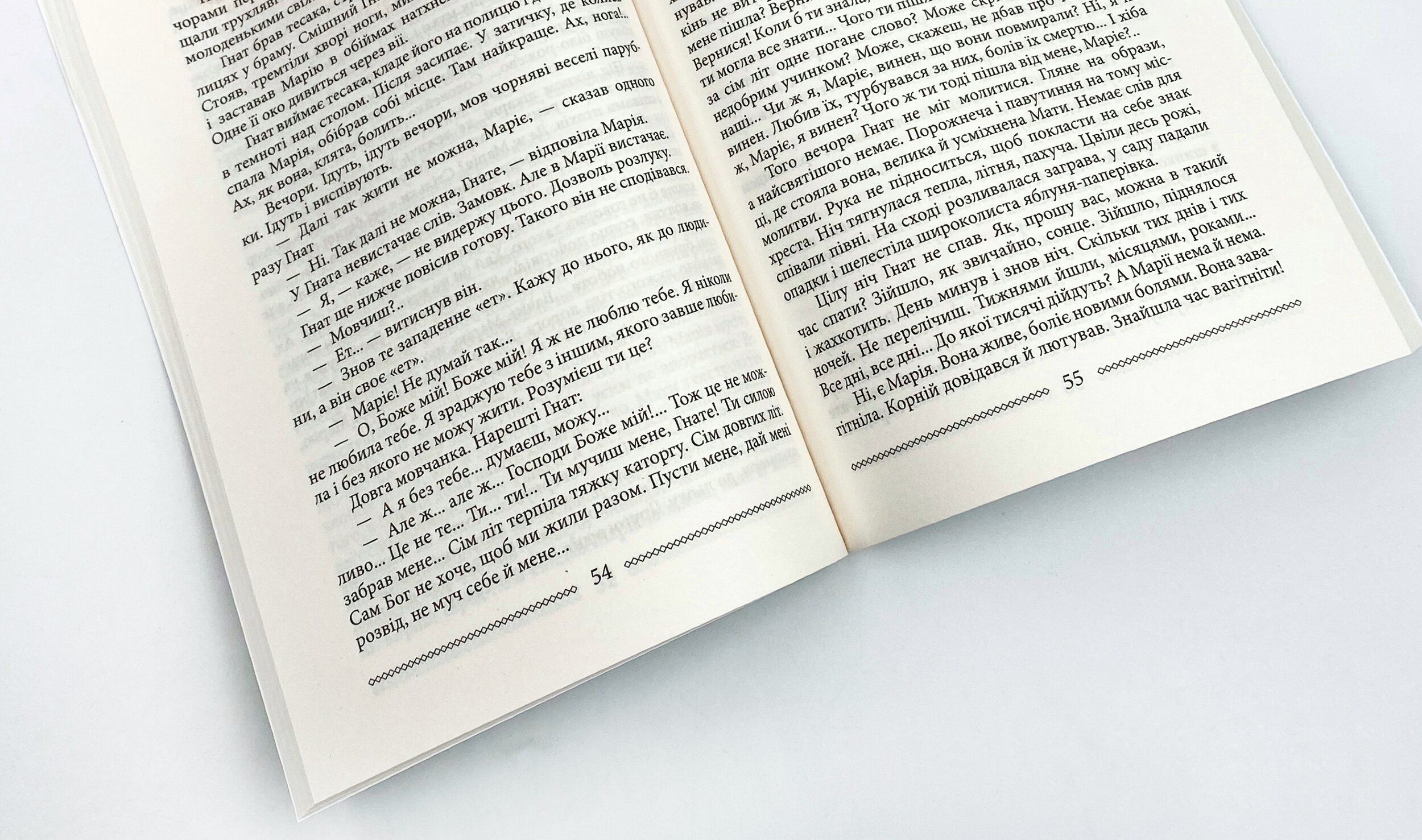 Марія. Автор — Улам Самчук. 