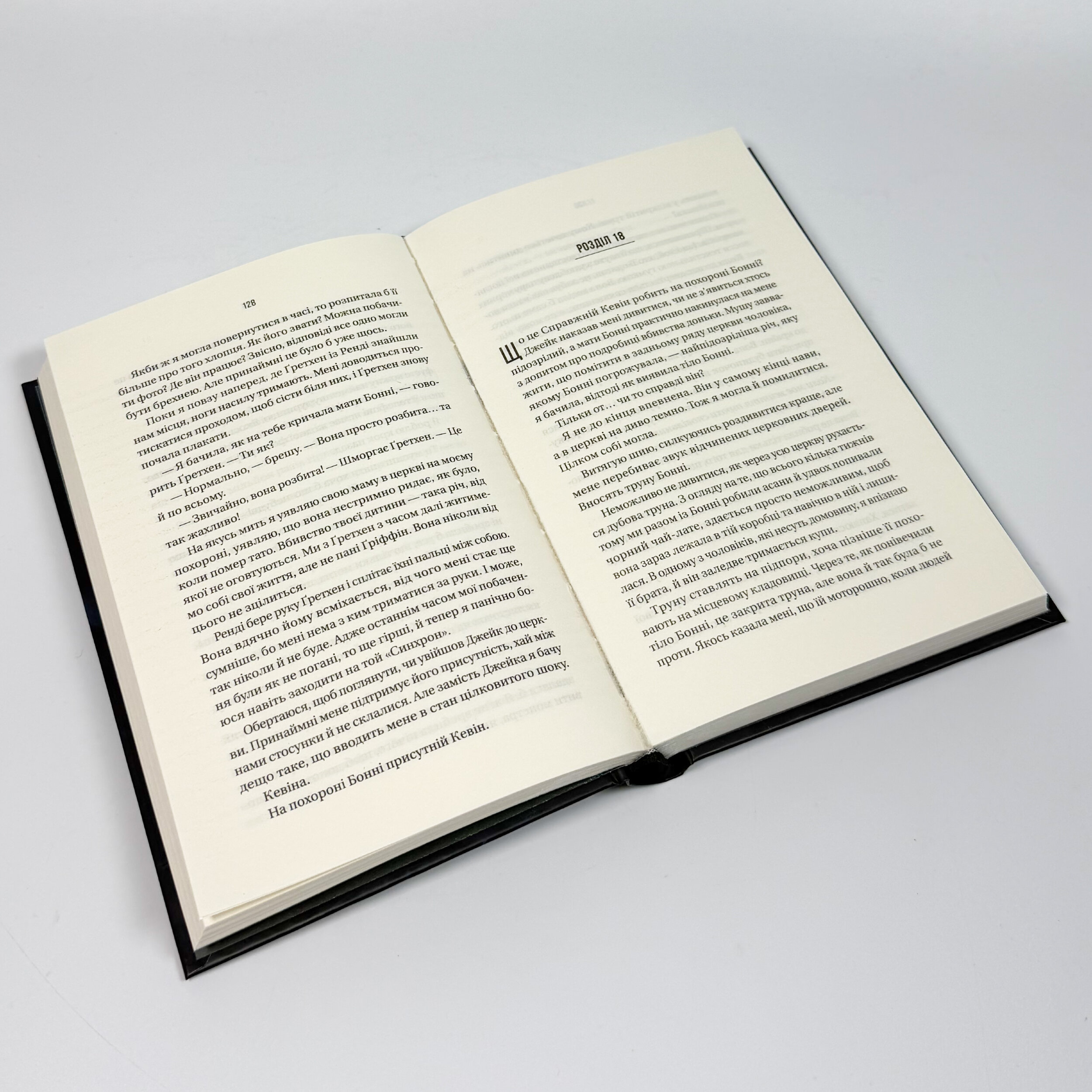 Бойфренд. Автор — Фріда Мак-Фадден. 