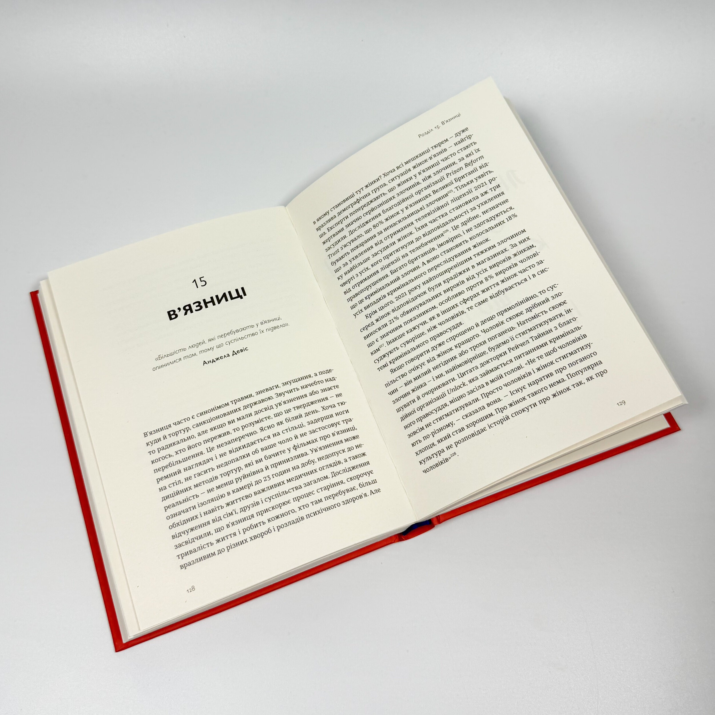 Кишеньковий довідник з патріархату. Автор — Майя Оппенгайм. 