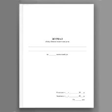 Журнал обліку бойової підготовки роти