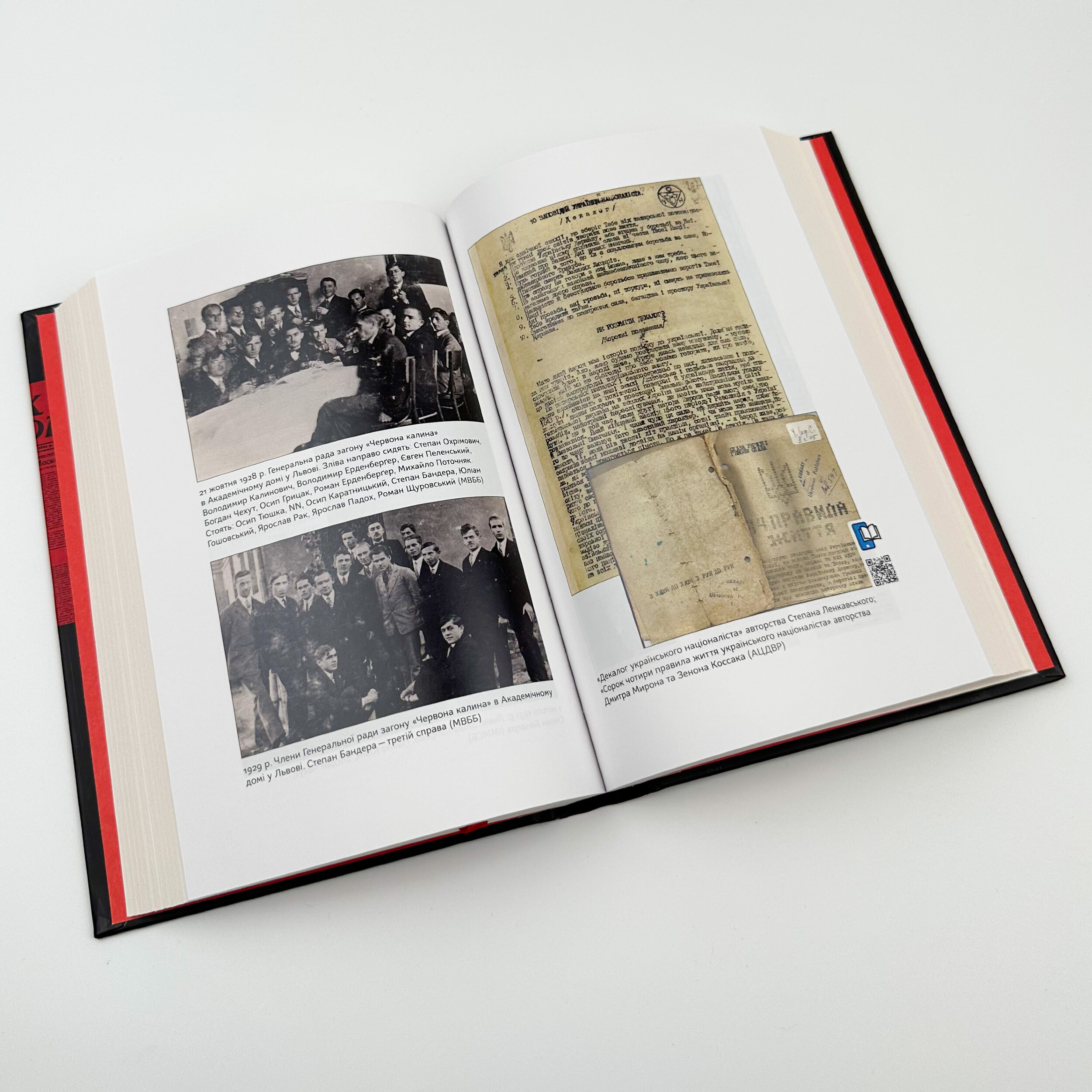 Степан Бандера. Провідник української ідеї. Автор — Микола Посівнич. 