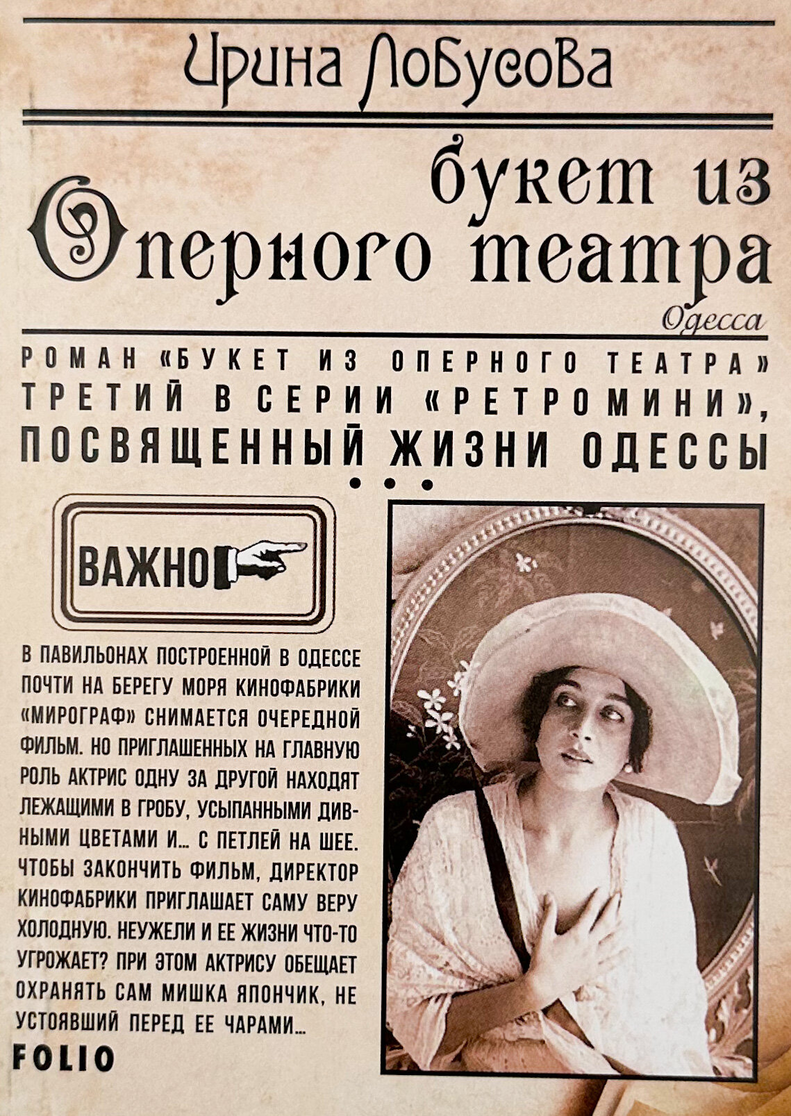 Букет из Оперного театра