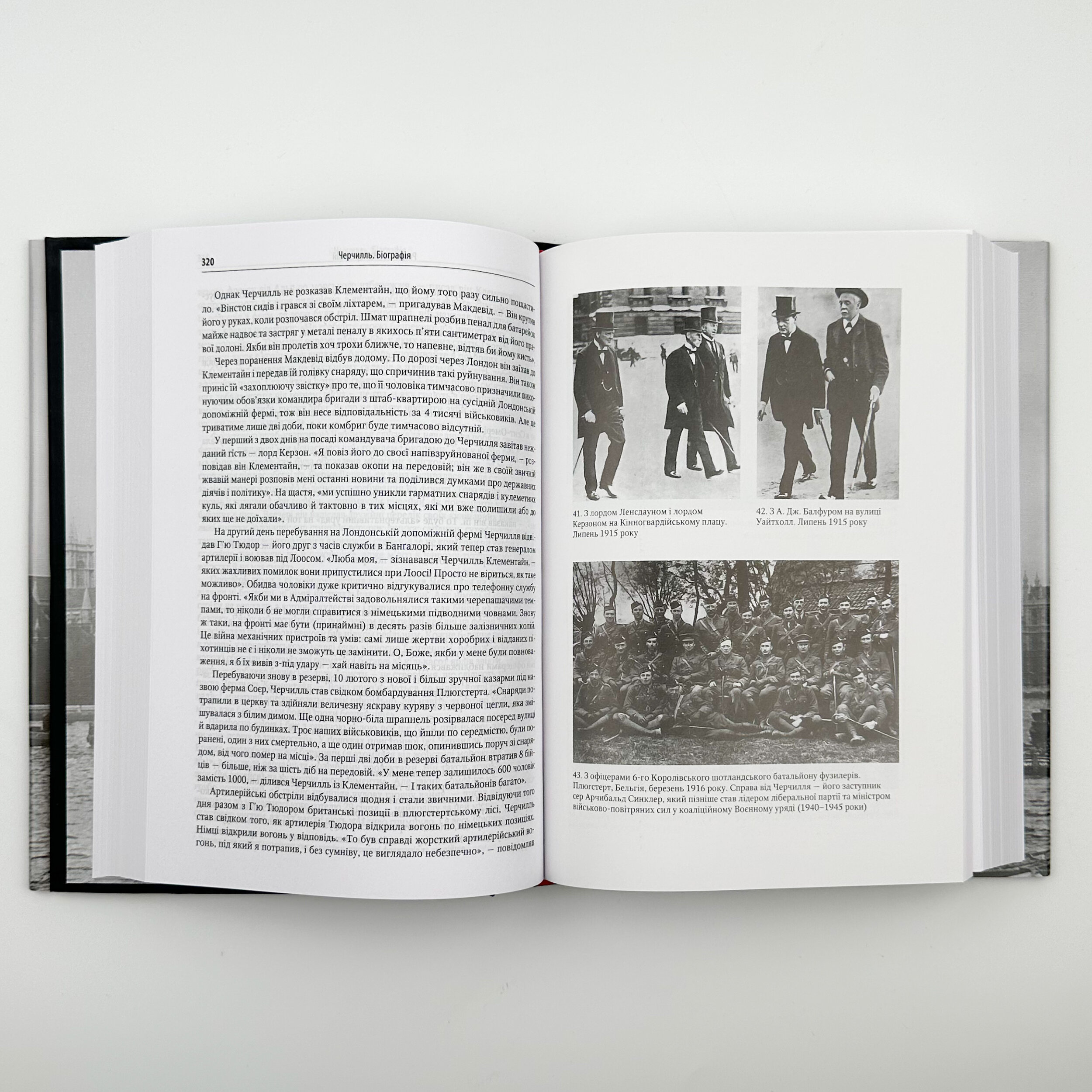 Черчилль. Біографія. Автор — Мартин Гилберт. 