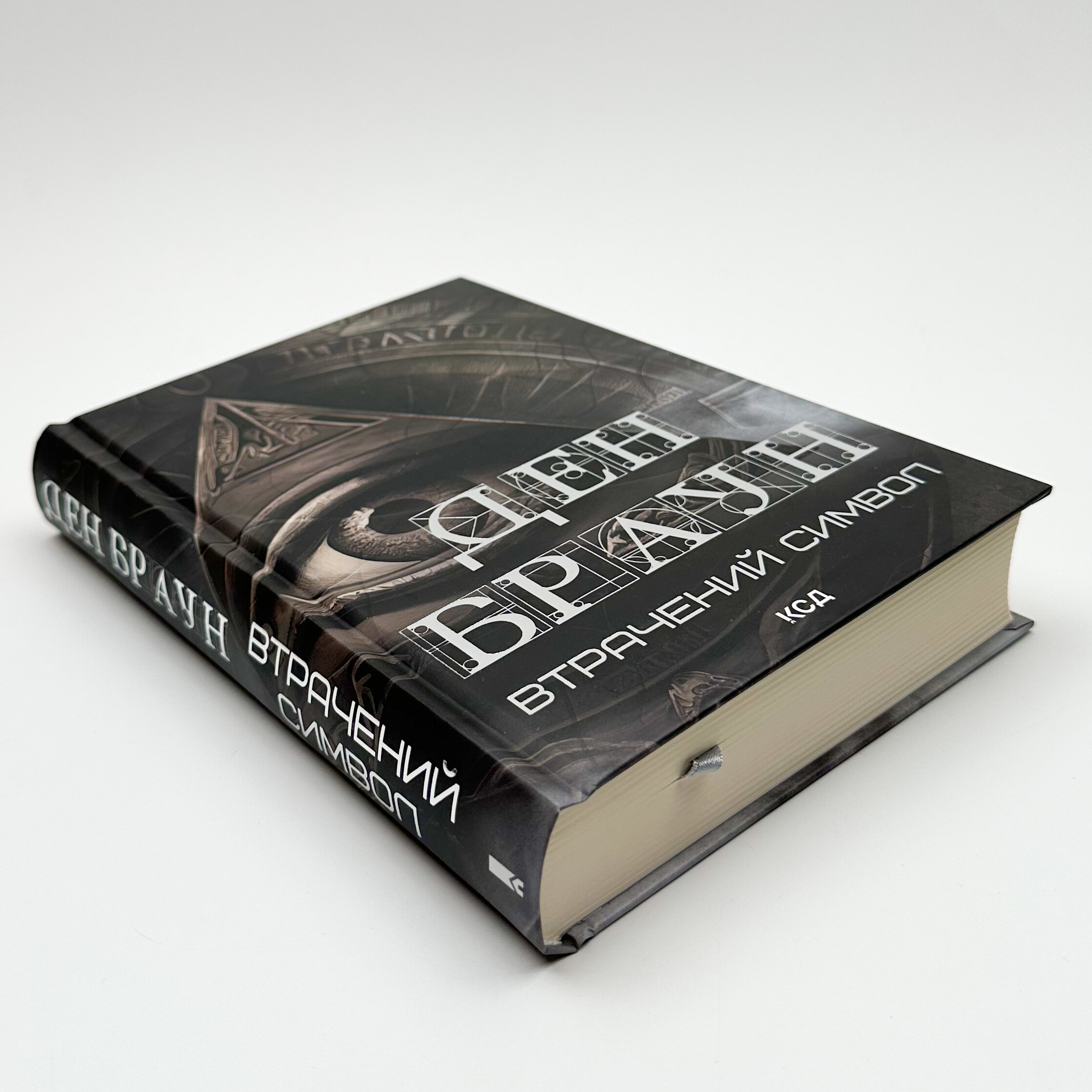 Втрачений символ