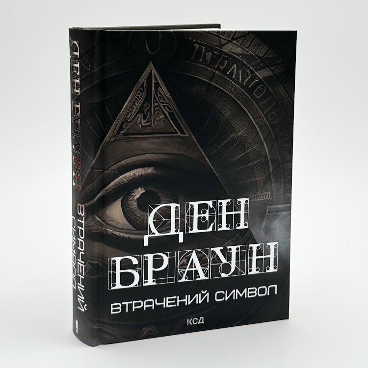 Втрачений символ