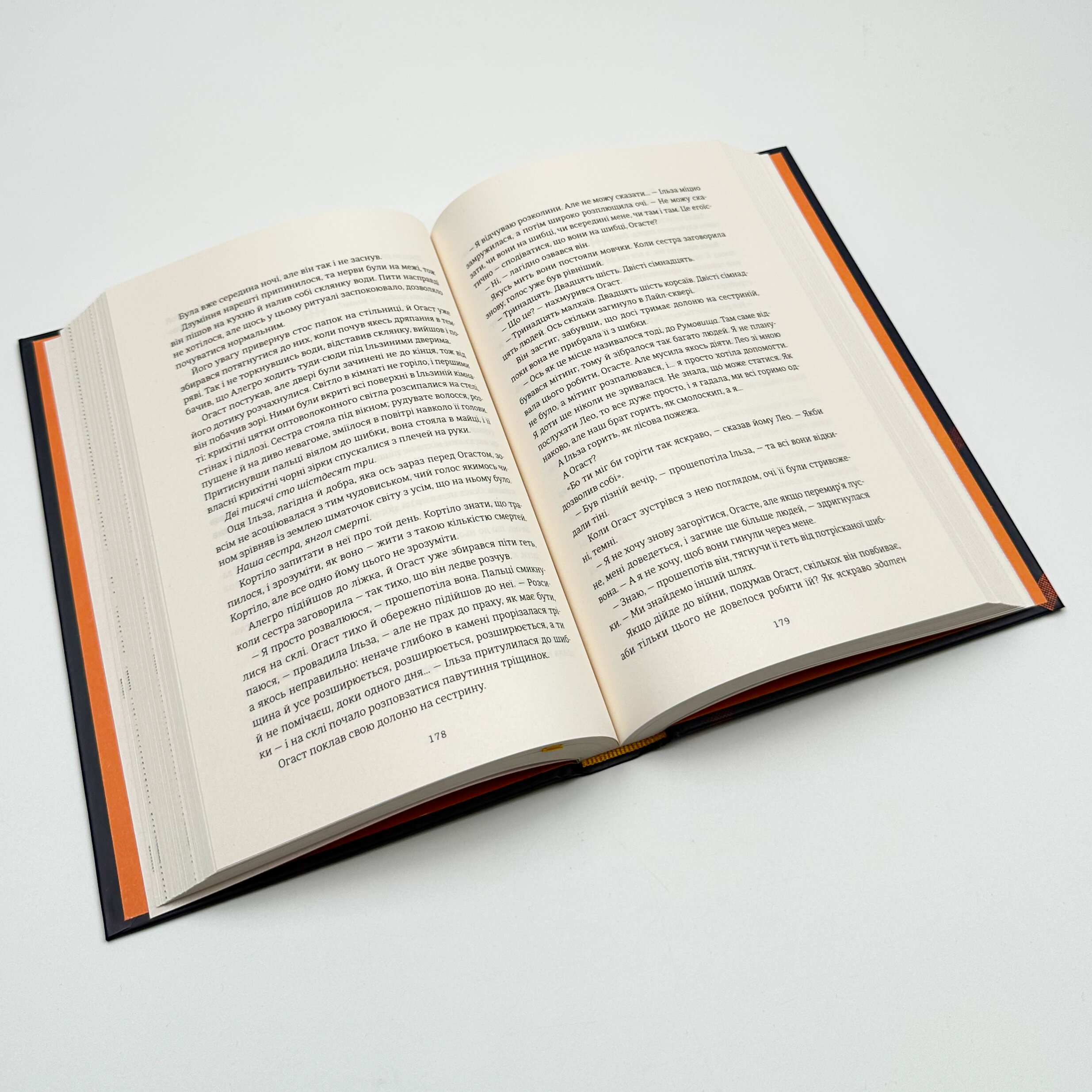 Пекельна пісня. Автор — Вікторія Шваб. 