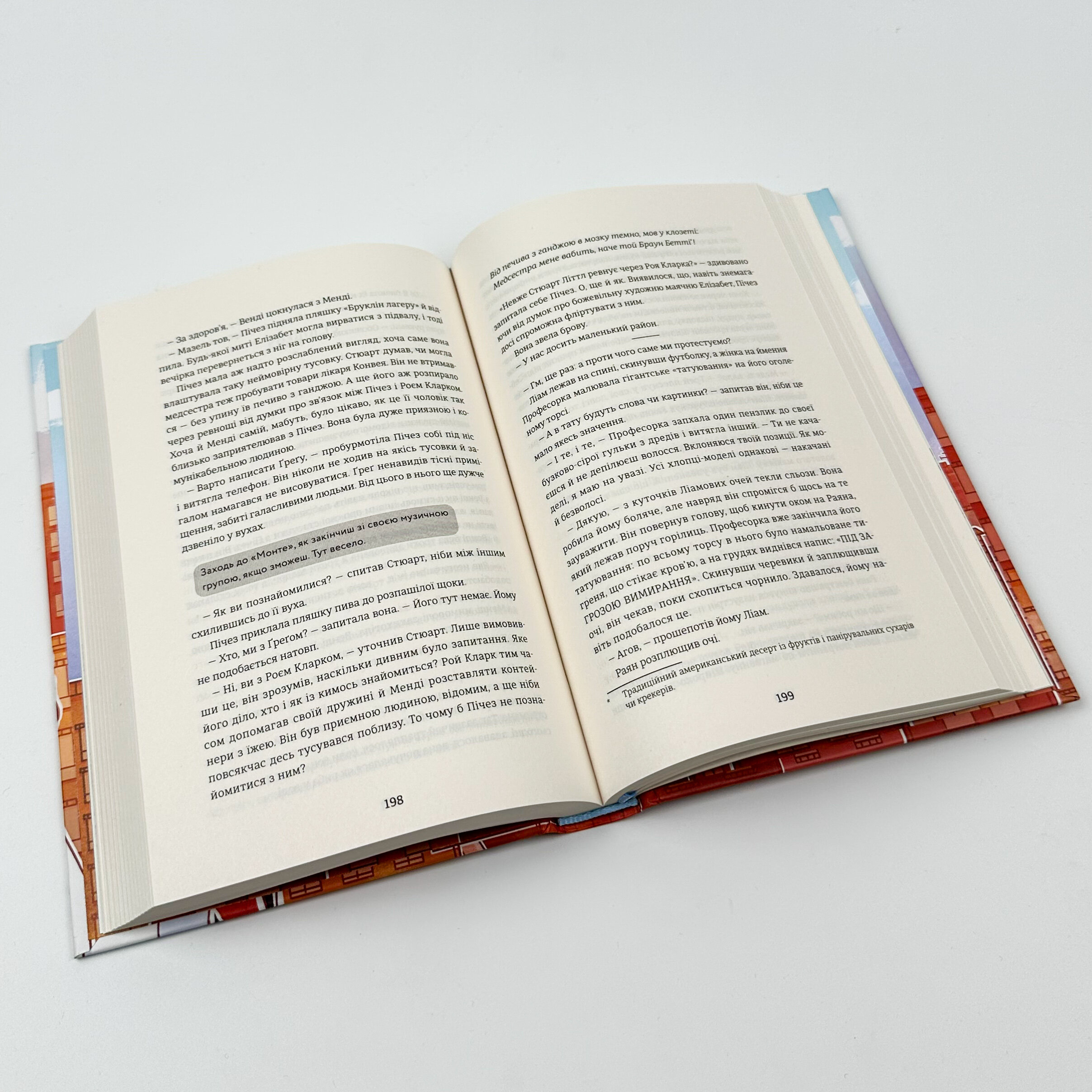 Коббл-Гілл. Автор — Сесіл фон Зіґсар. 