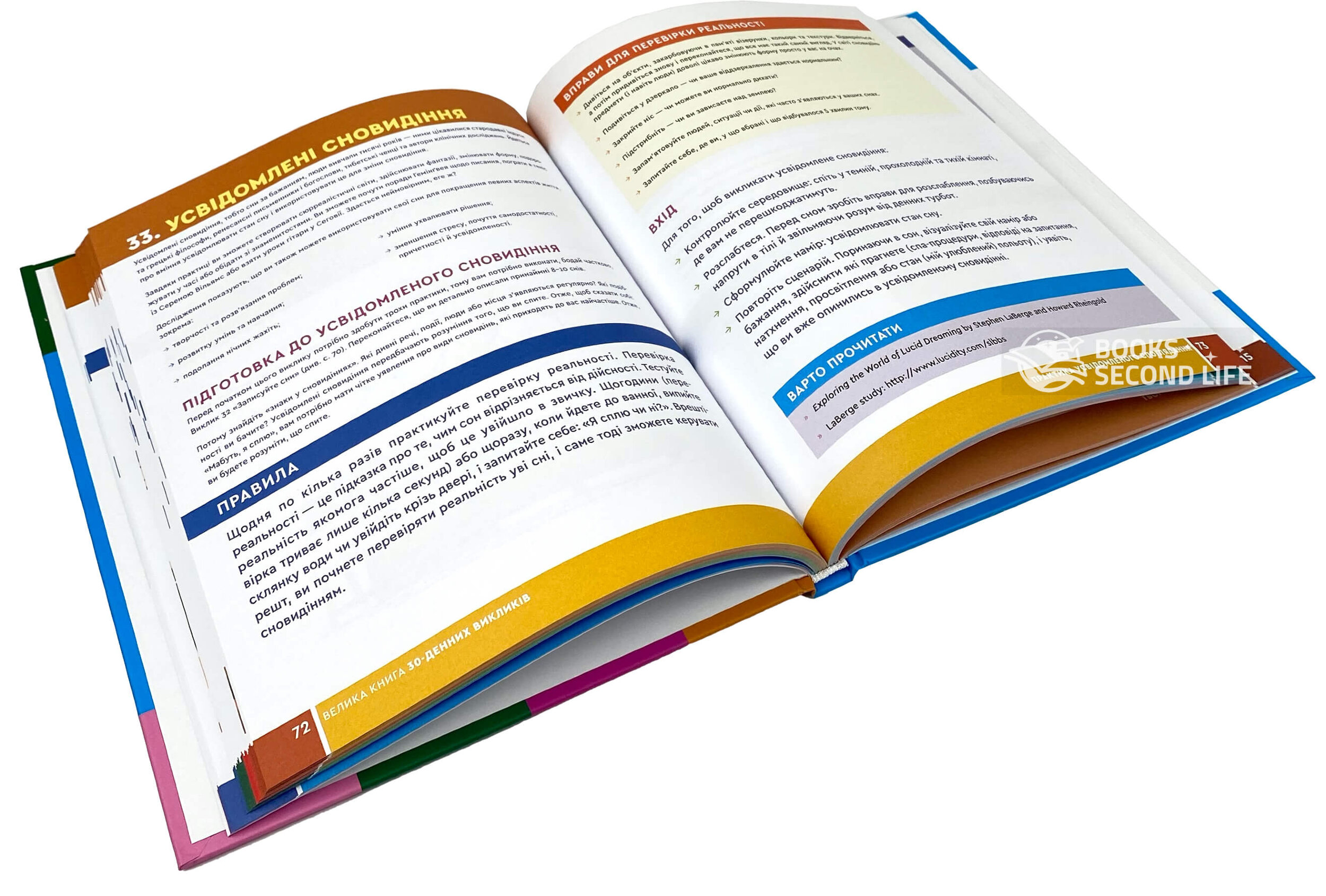 Велика книга 30-денних викликів. 60 програм формування звичок для кращого життя. Автор — Розанна Каспер. 