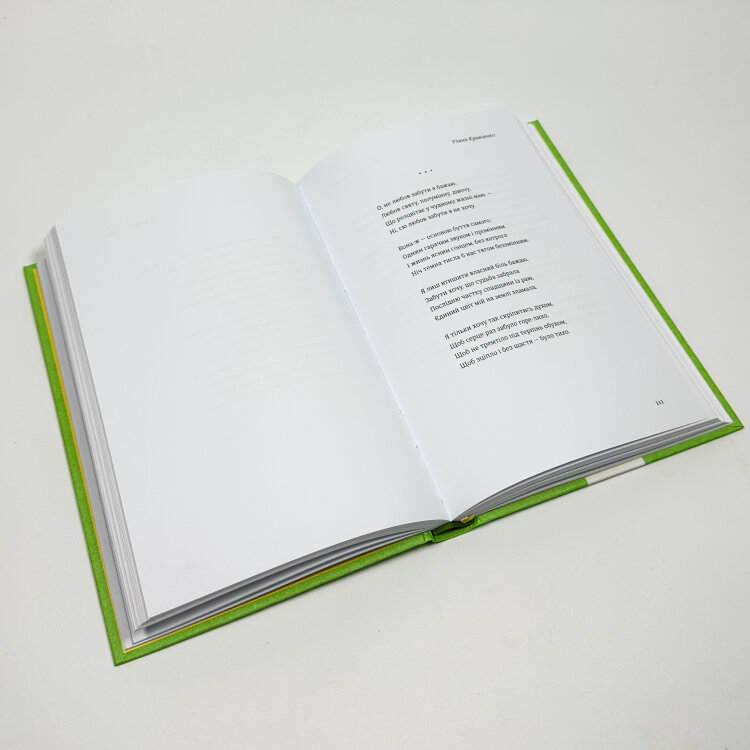 КНИГА LOVE 4.0. Жінка, що кохає