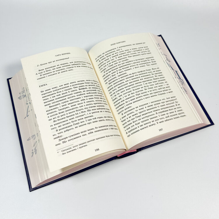 Академія Данбридж. Книга 1. Куди завгодно